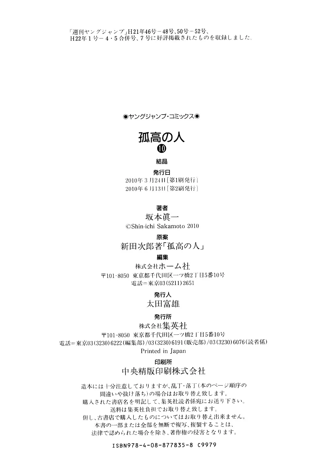 Read Kokou no Hito AR Manga Online