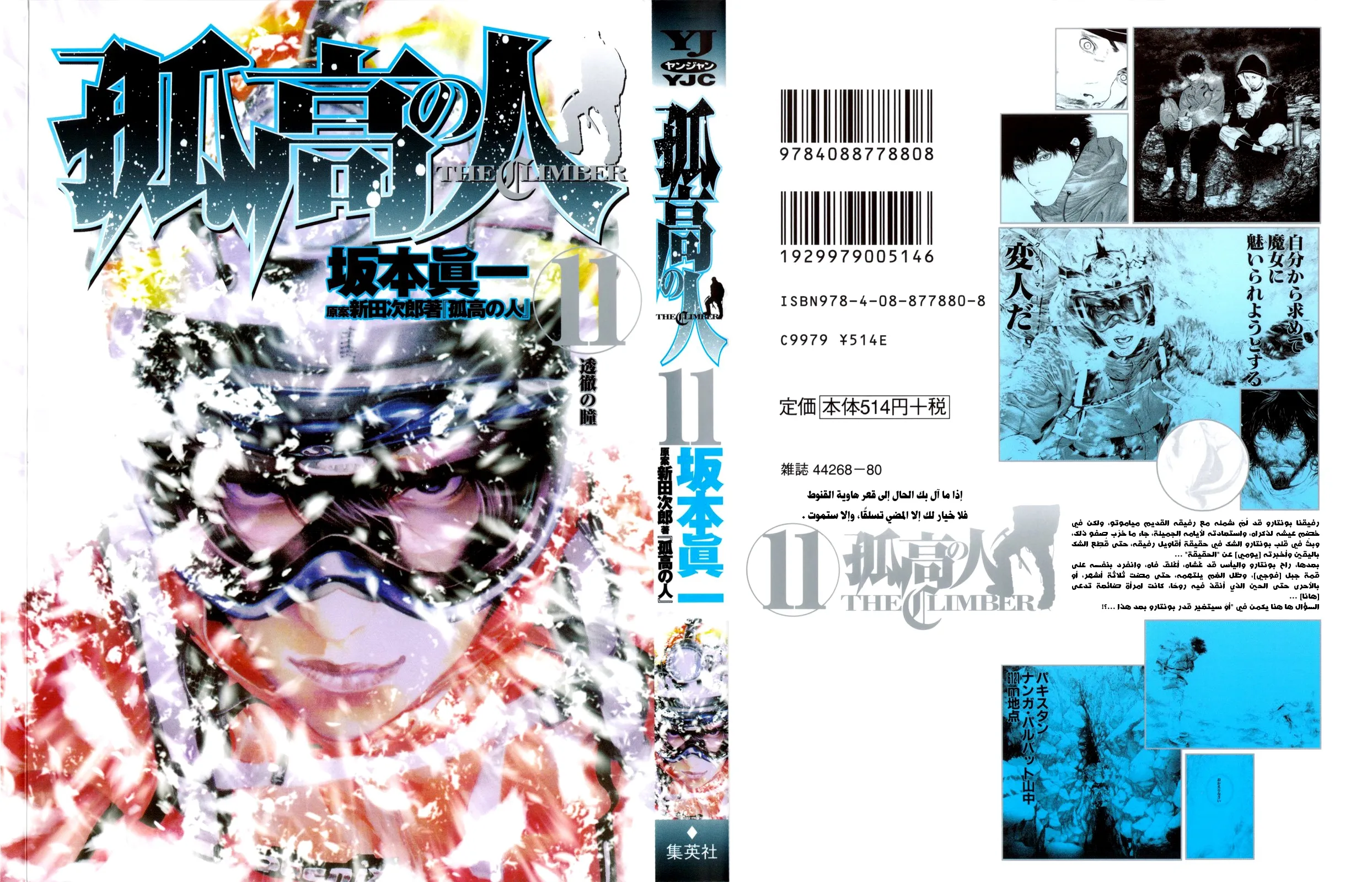 Read Kokou no Hito AR Manga Online