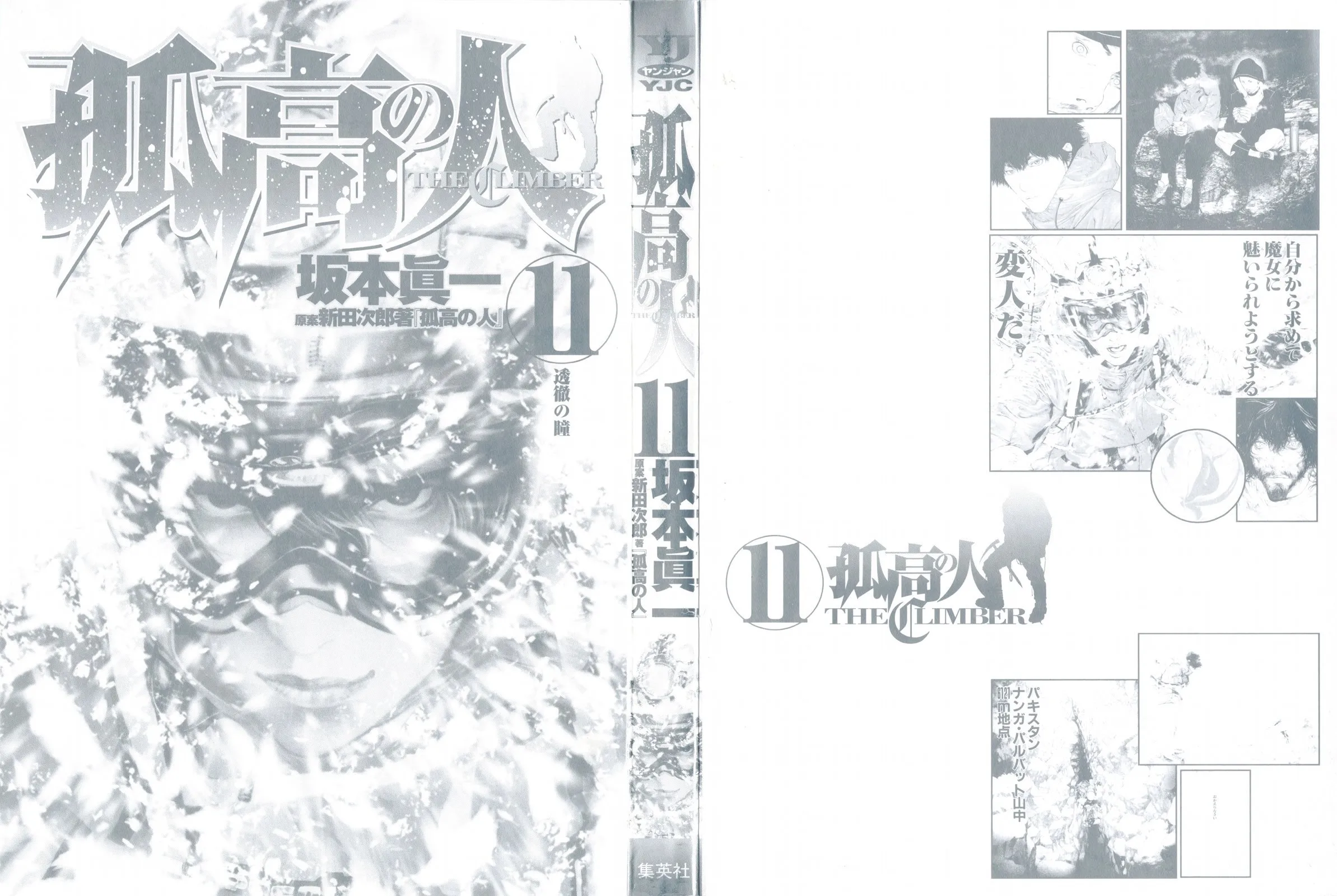 Read Kokou no Hito AR Manga Online