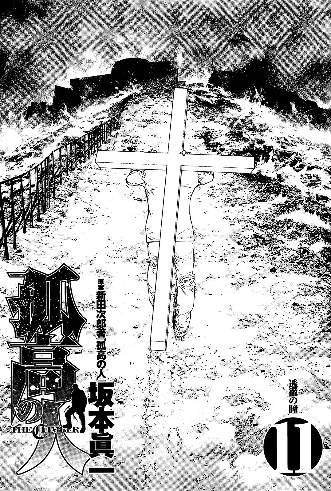 Read Kokou no Hito AR Manga Online