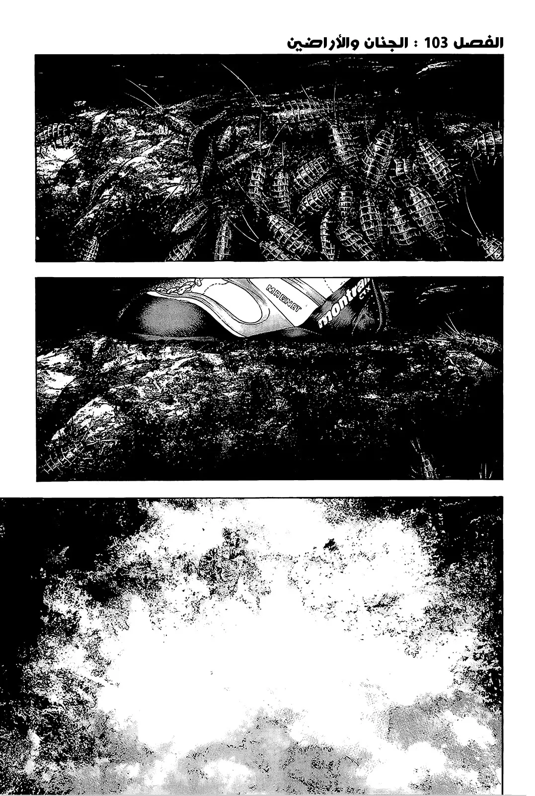 Read Kokou no Hito AR Manga Online