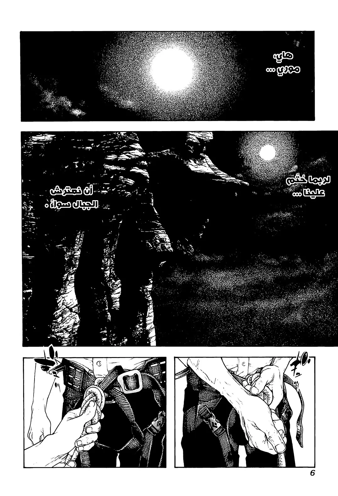 Read Kokou no Hito AR Manga Online