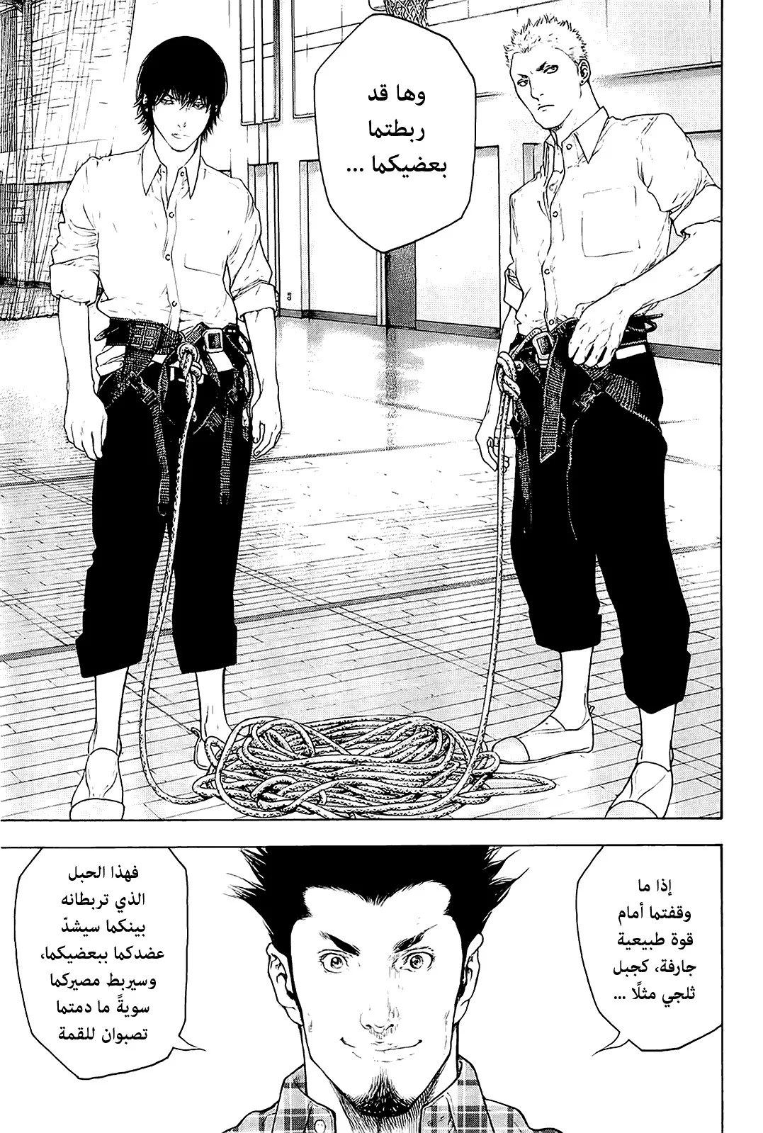 Read Kokou no Hito AR Manga Online