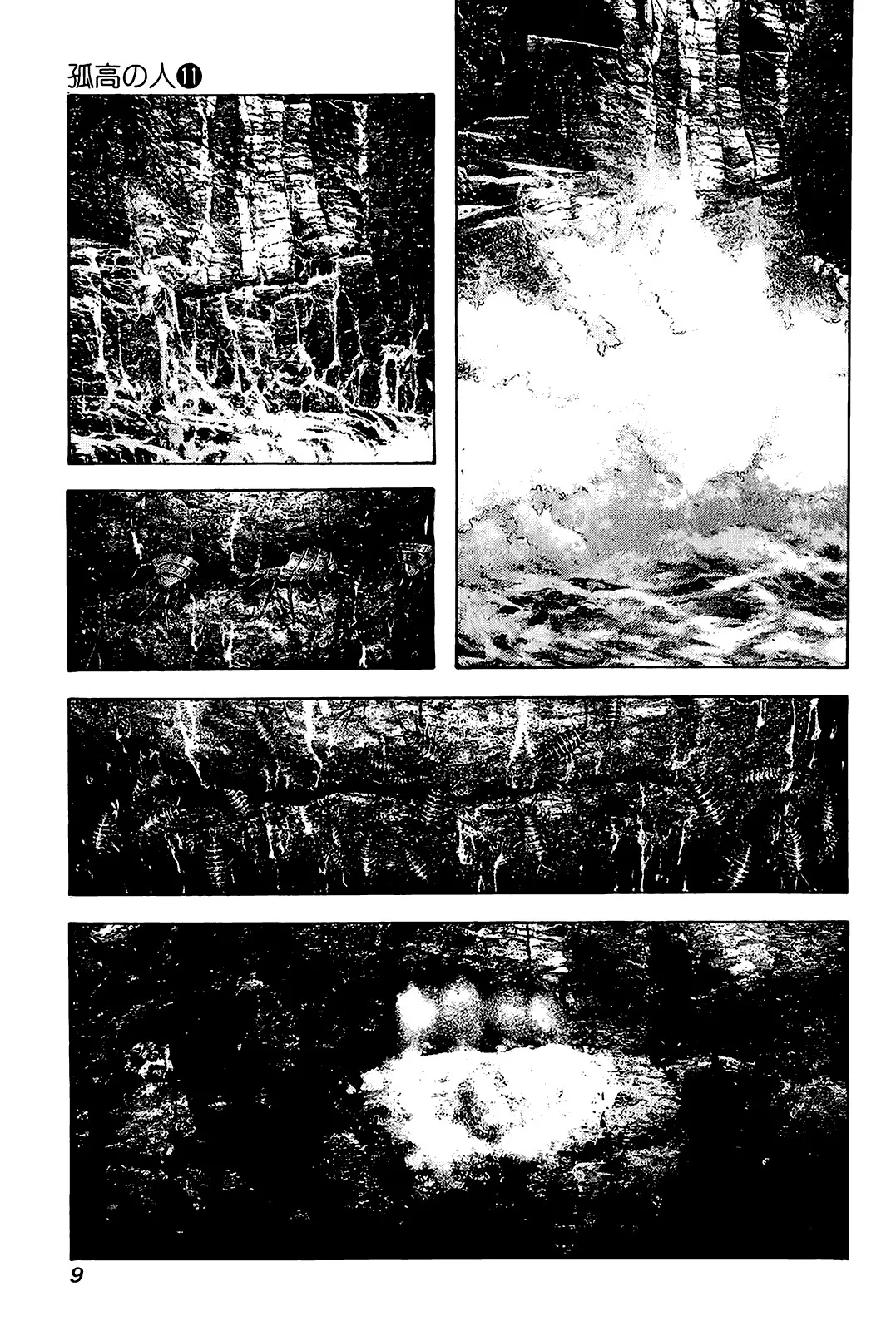 Read Kokou no Hito AR Manga Online