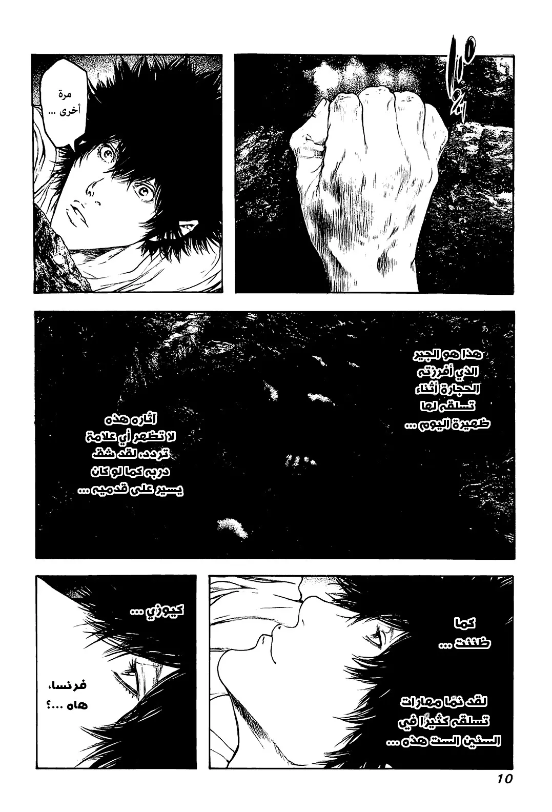 Read Kokou no Hito AR Manga Online