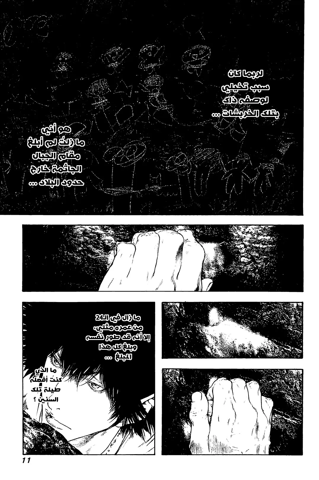 Read Kokou no Hito AR Manga Online