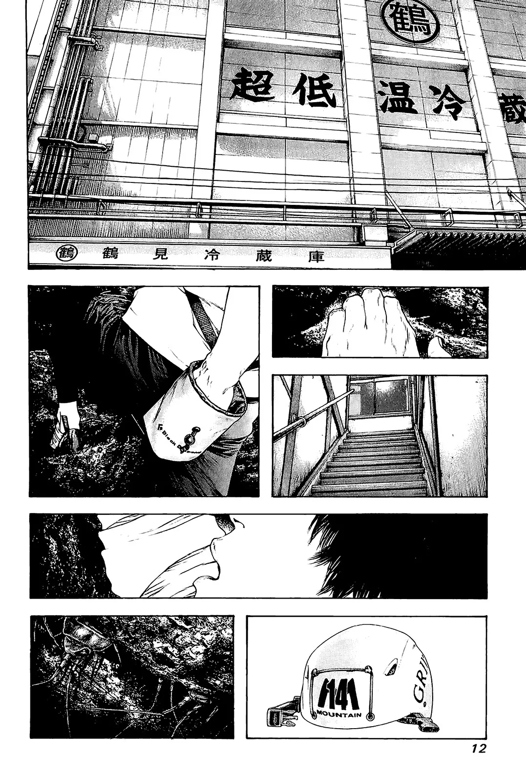 Read Kokou no Hito AR Manga Online