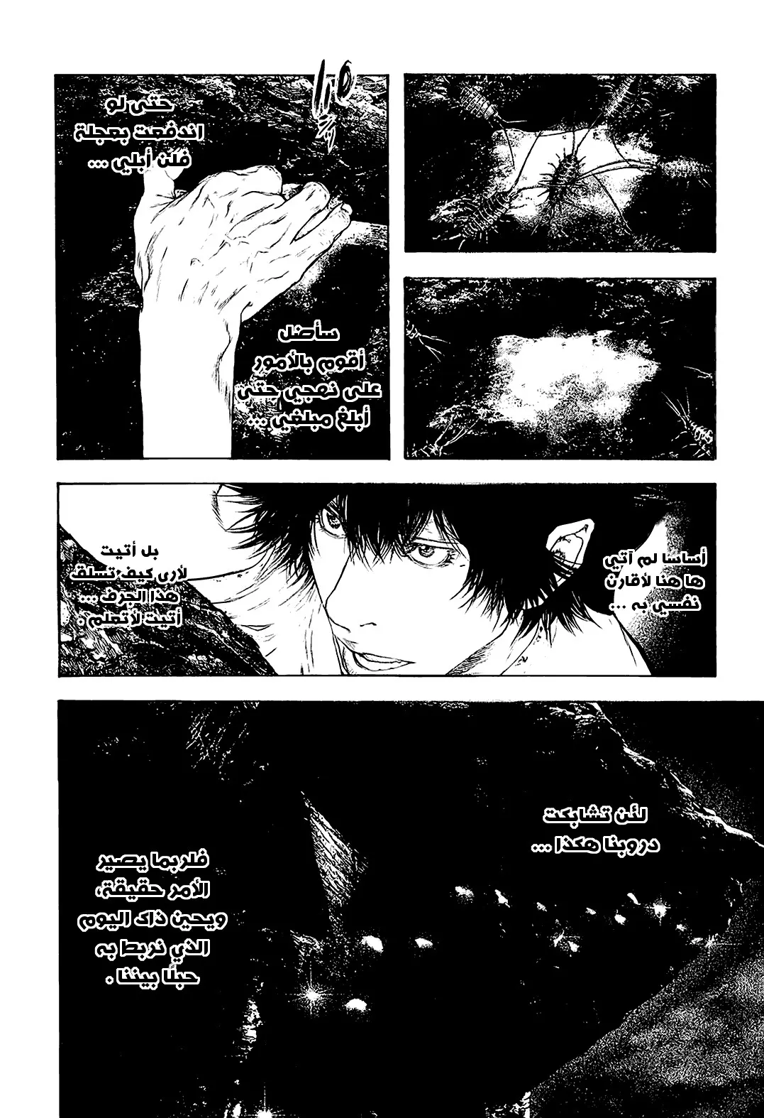 Read Kokou no Hito AR Manga Online