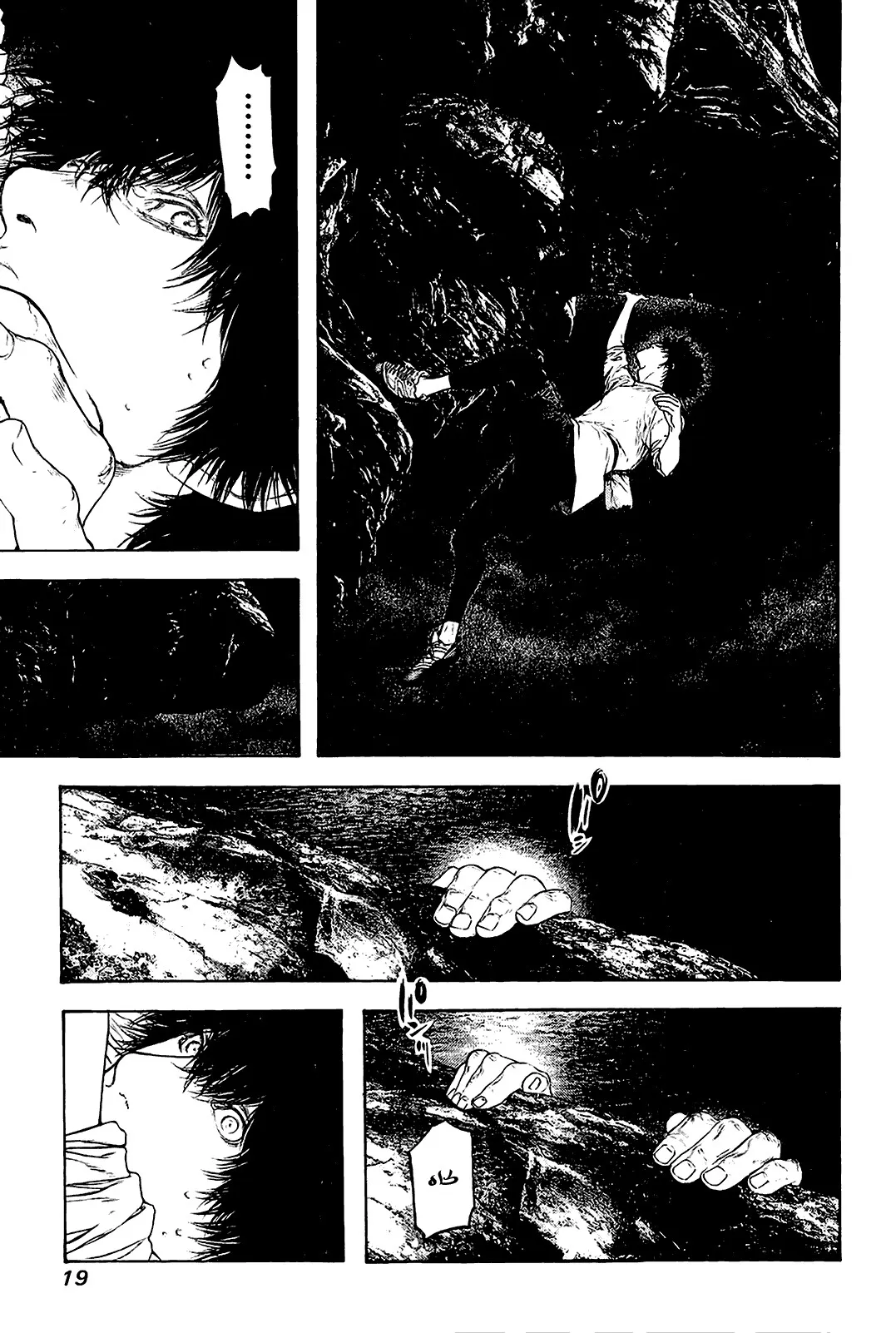 Read Kokou no Hito AR Manga Online