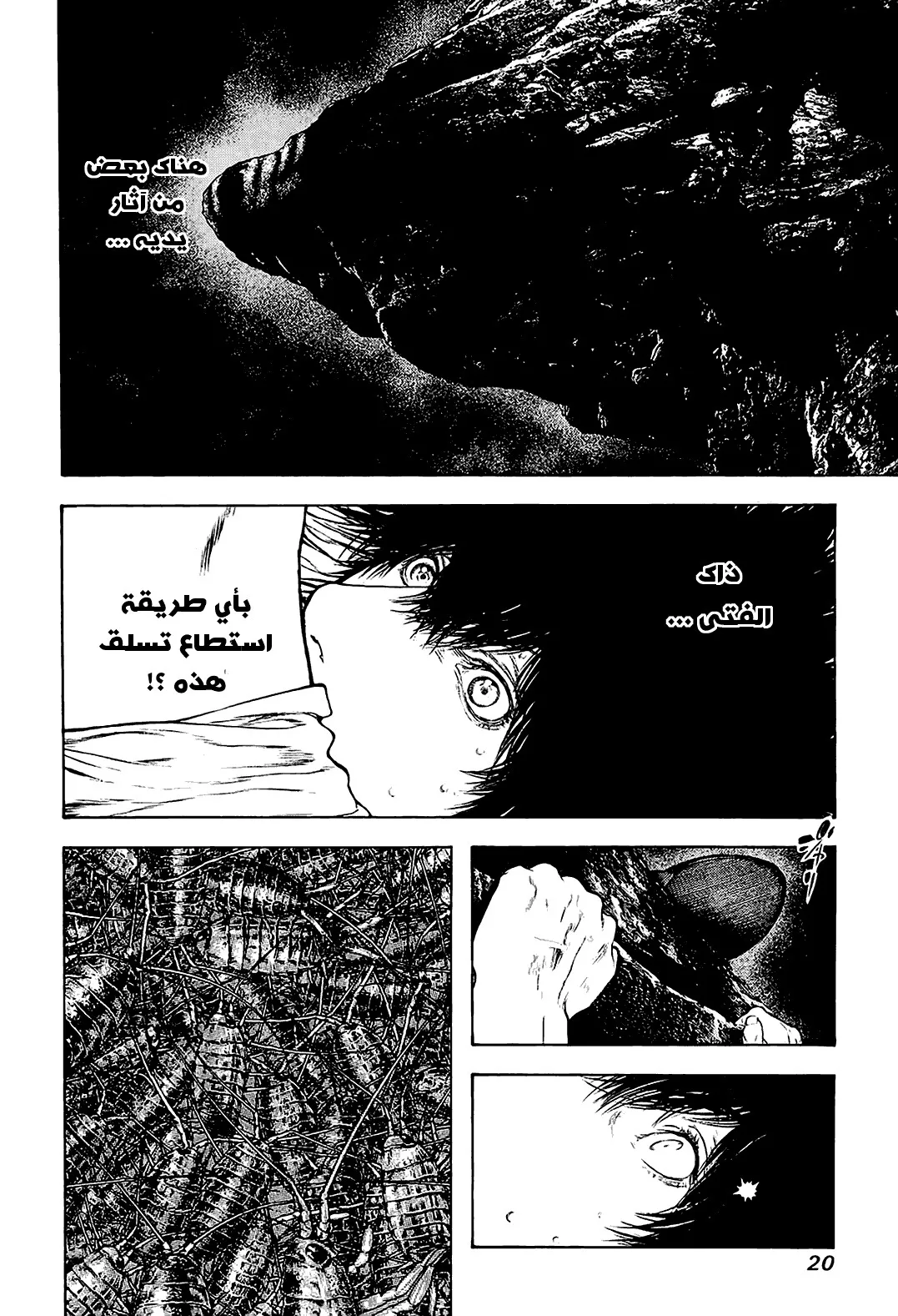Read Kokou no Hito AR Manga Online