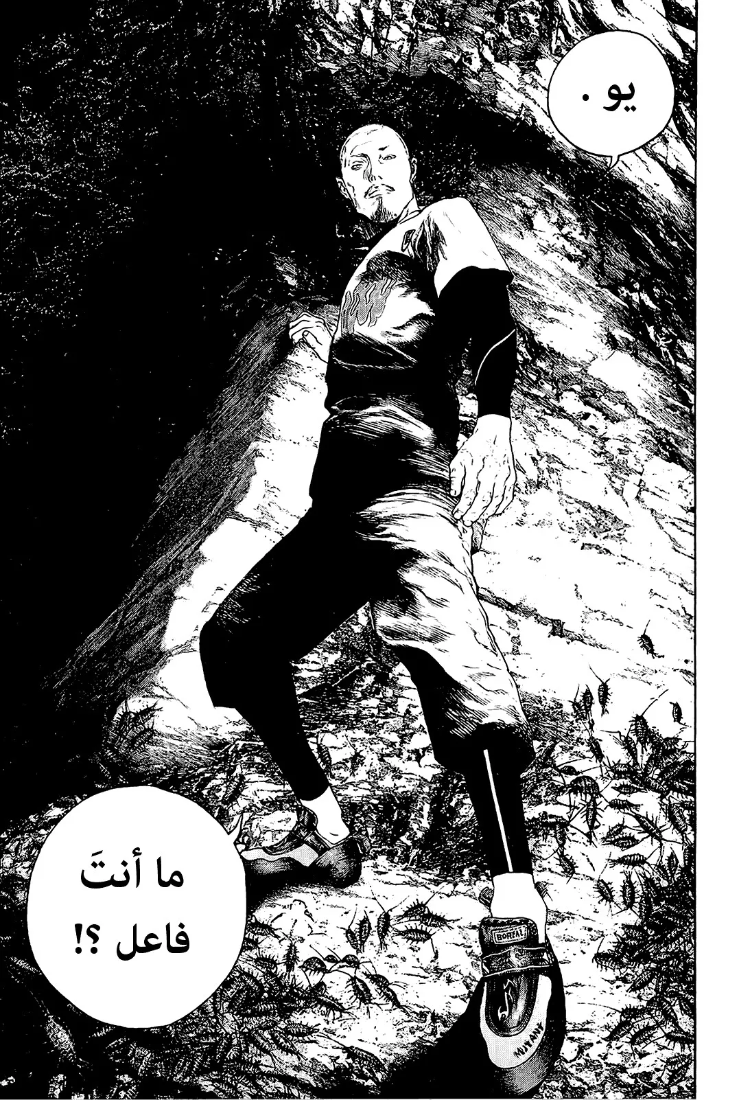 Read Kokou no Hito AR Manga Online