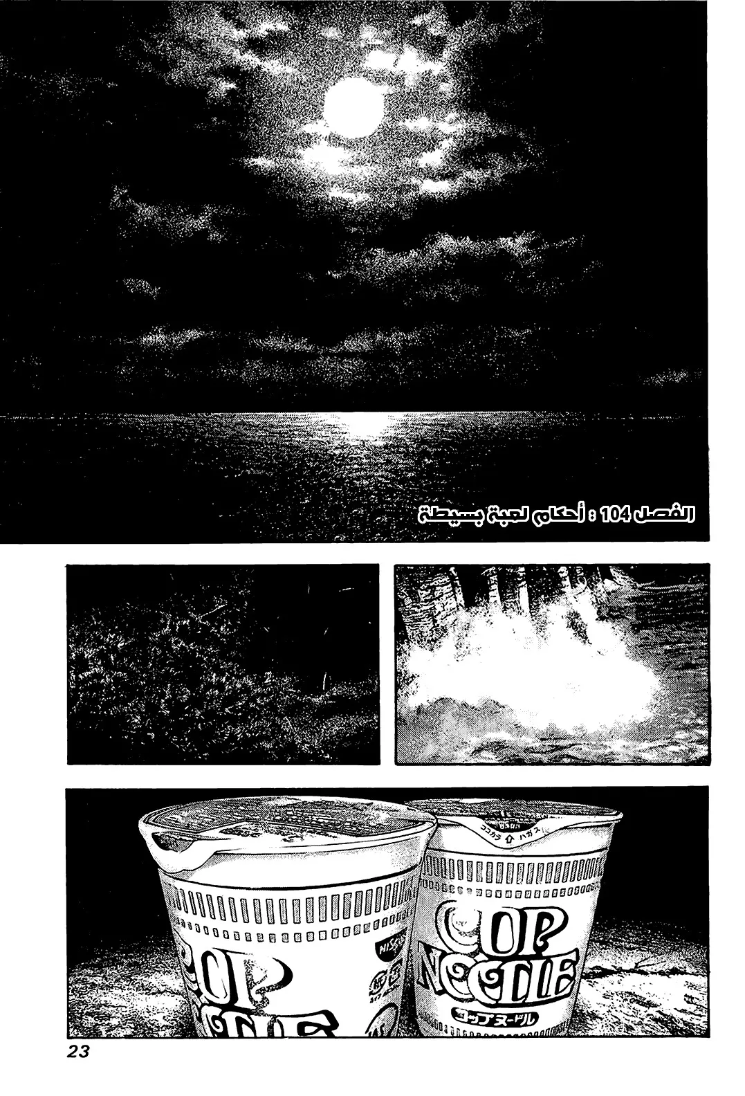 Read Kokou no Hito AR Manga Online