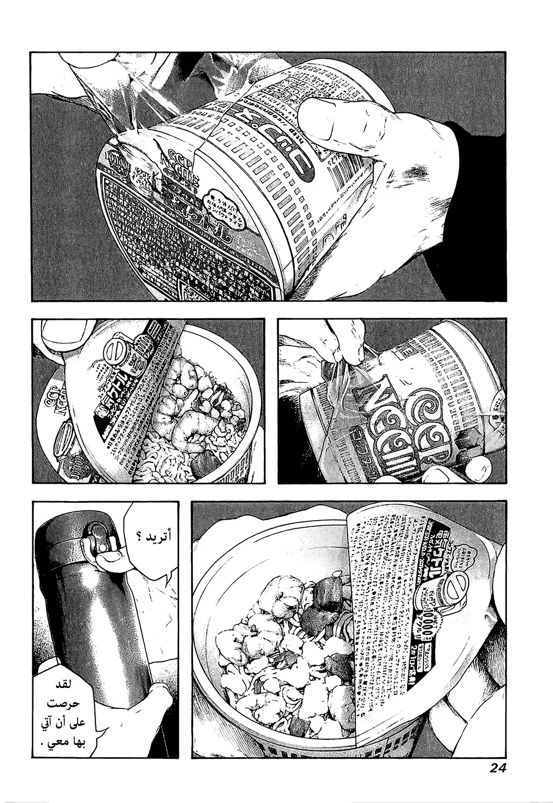 Read Kokou no Hito AR Manga Online