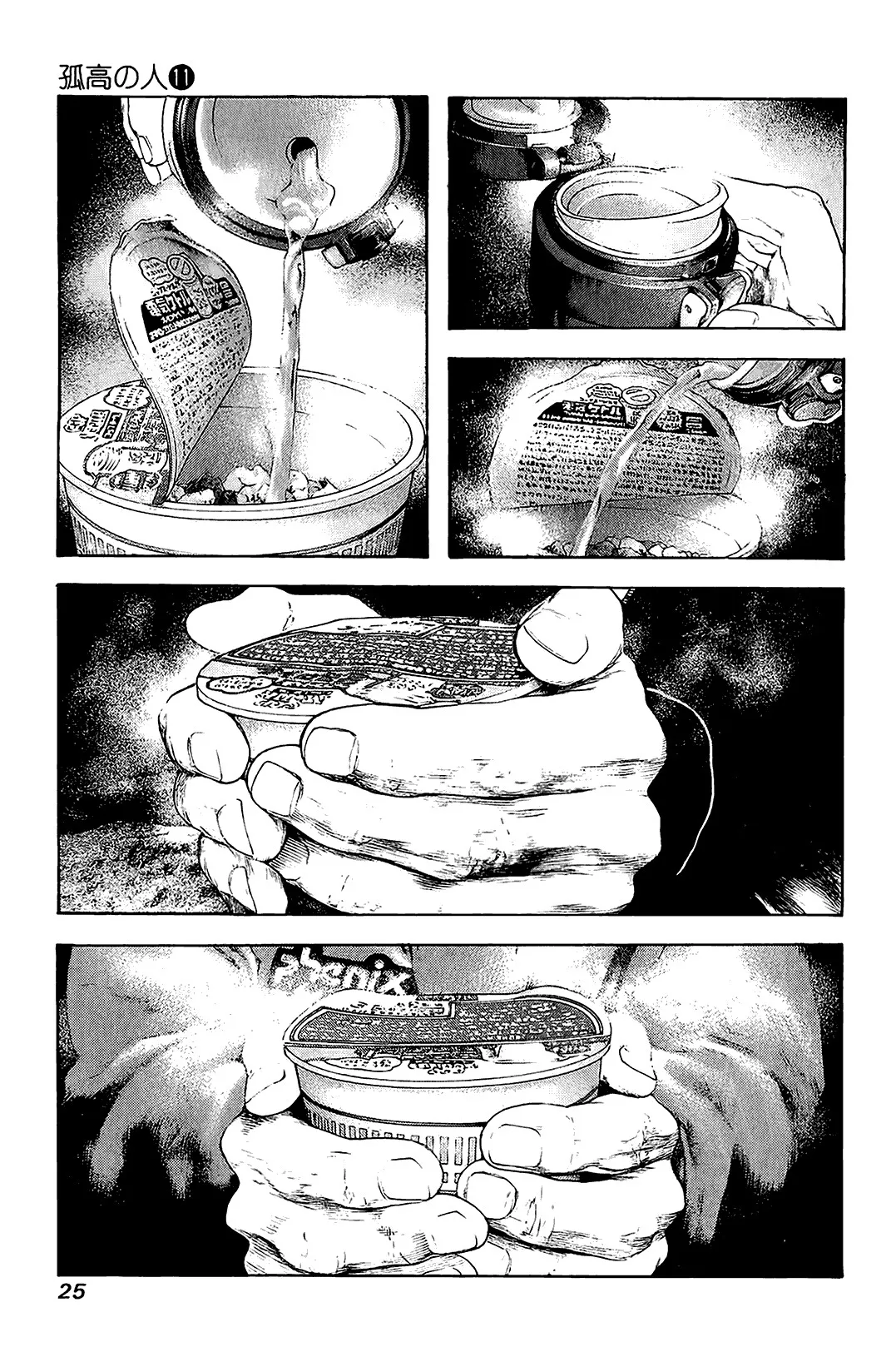 Read Kokou no Hito AR Manga Online