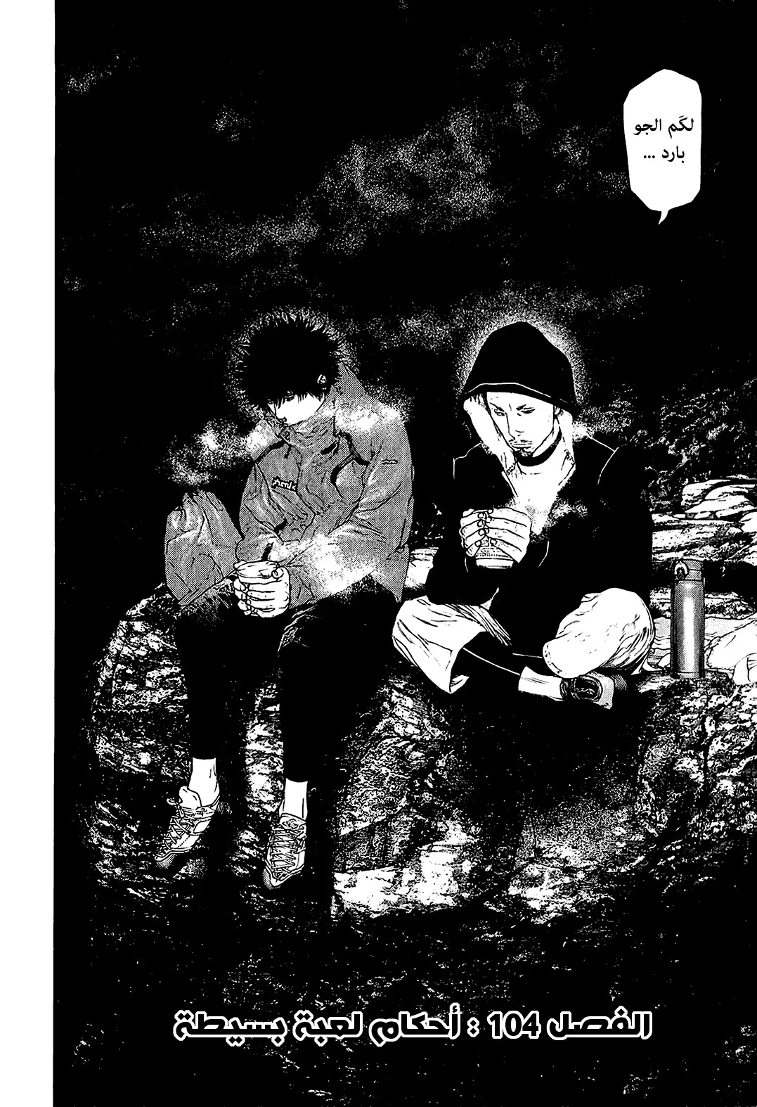Read Kokou no Hito AR Manga Online