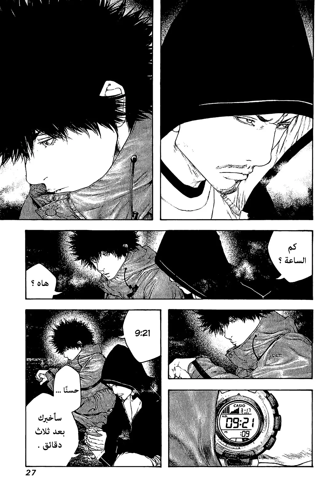 Read Kokou no Hito AR Manga Online