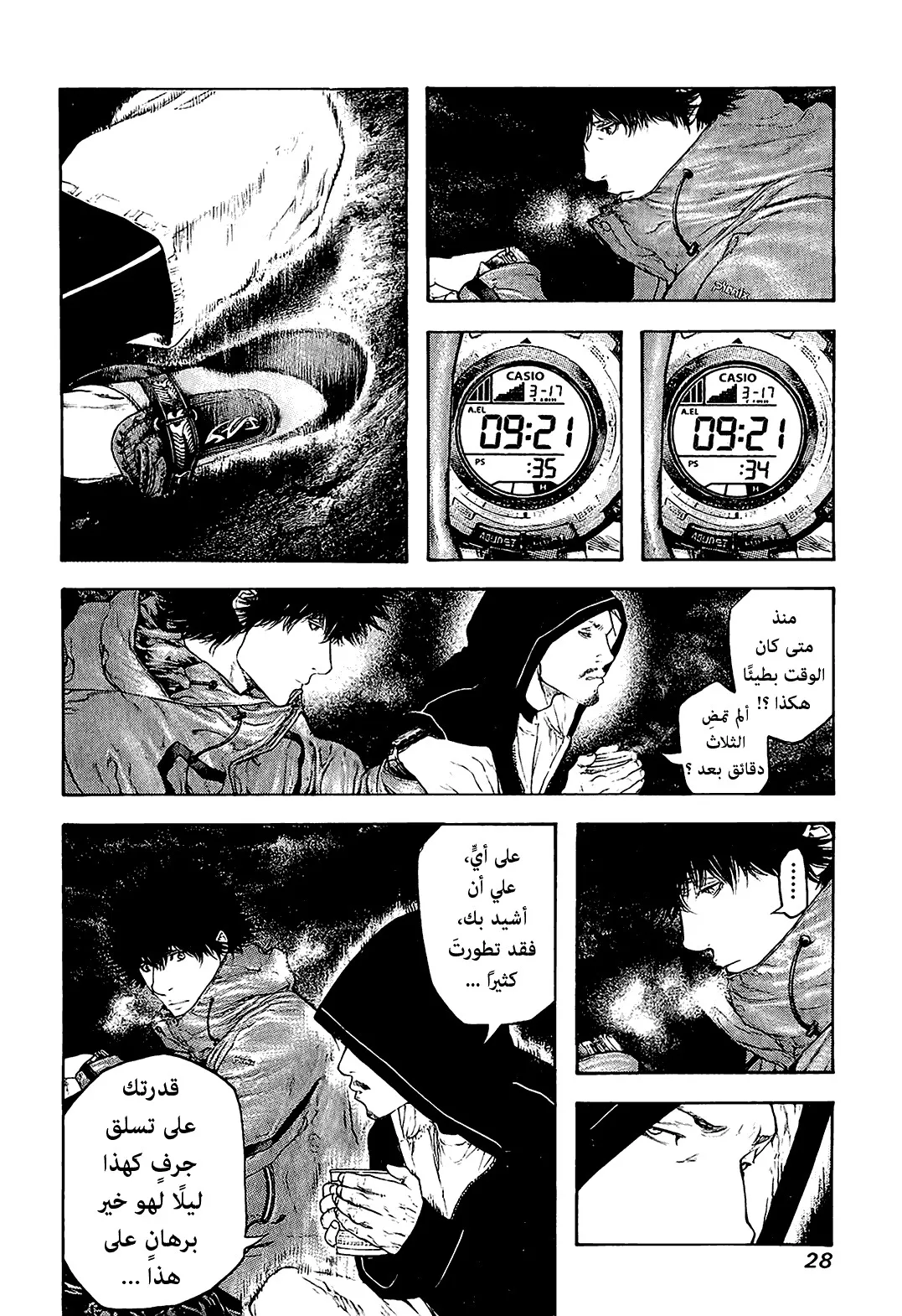 Read Kokou no Hito AR Manga Online