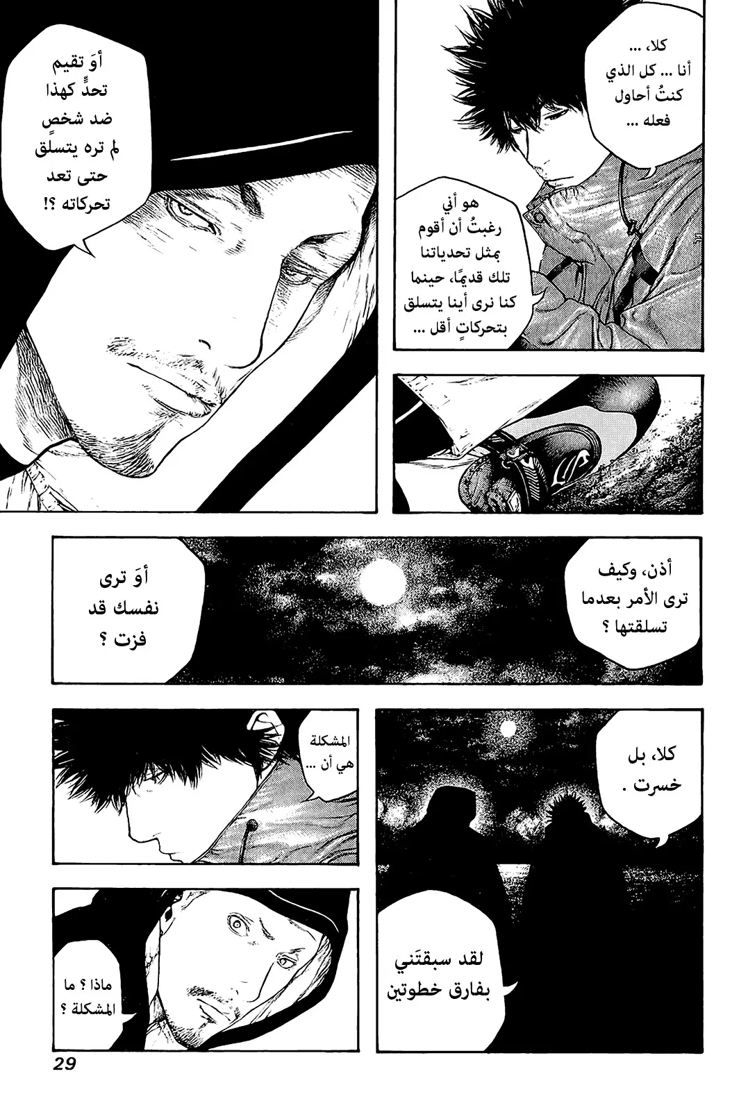 Read Kokou no Hito AR Manga Online