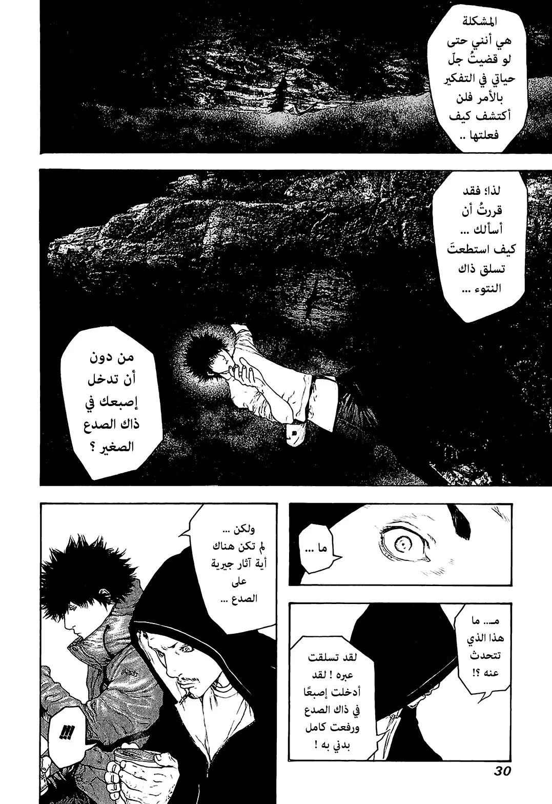 Read Kokou no Hito AR Manga Online