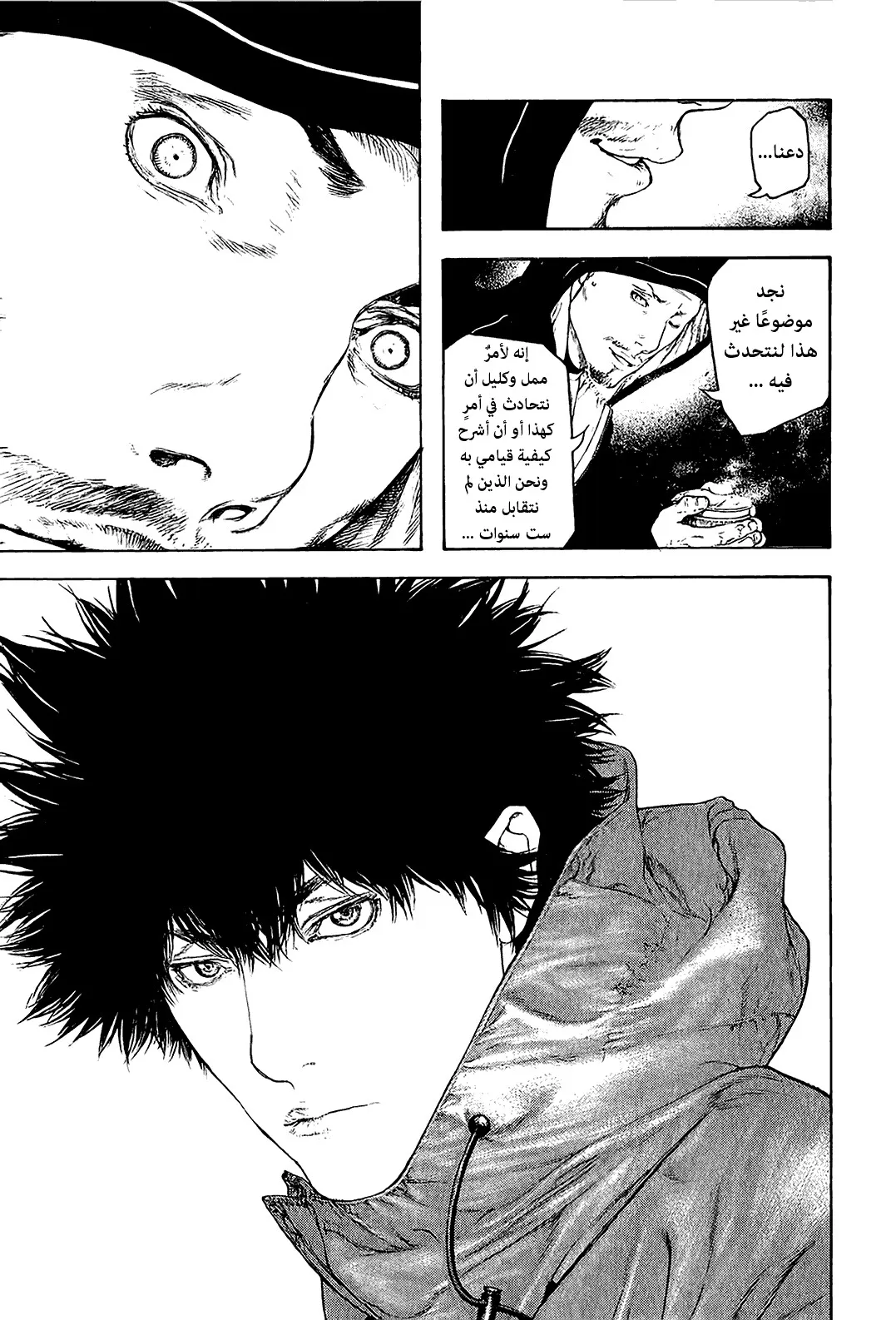 Read Kokou no Hito AR Manga Online
