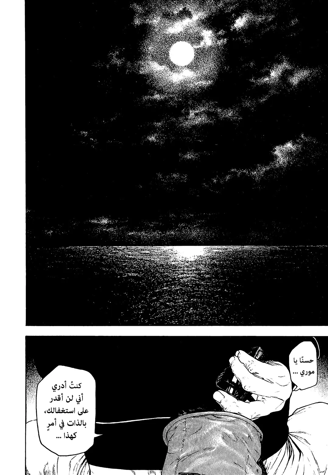 Read Kokou no Hito AR Manga Online