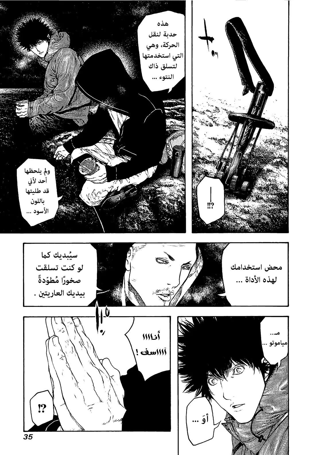 Read Kokou no Hito AR Manga Online