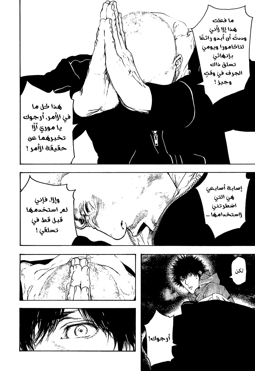 Read Kokou no Hito AR Manga Online