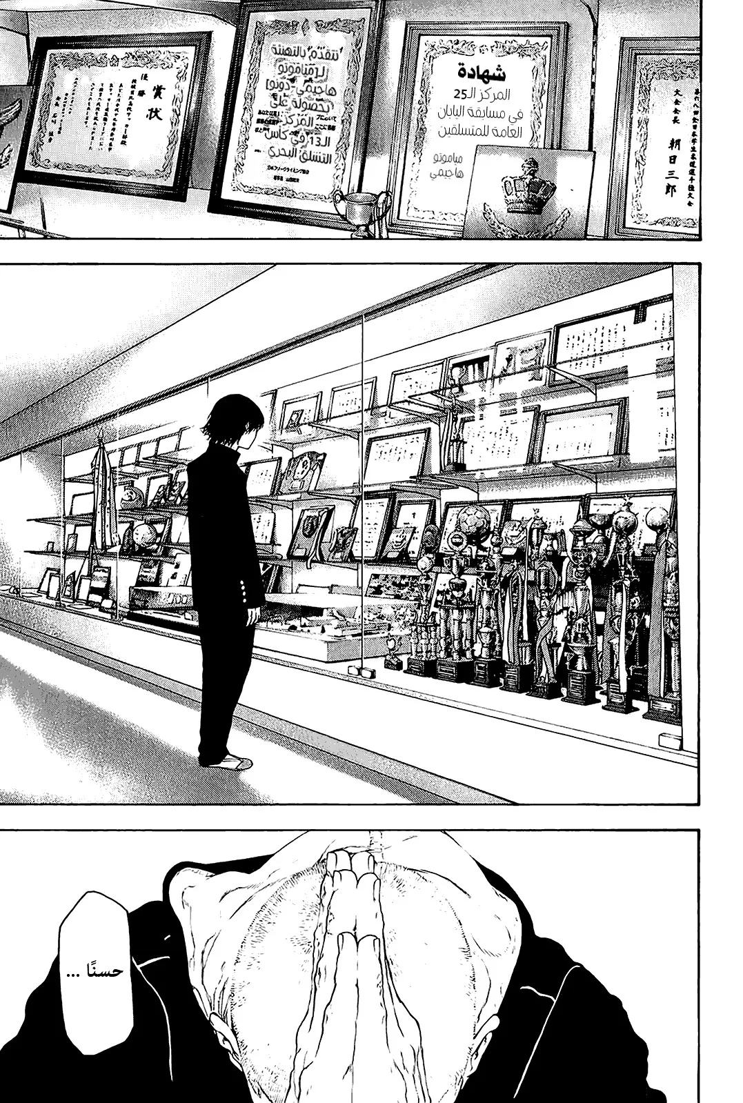 Read Kokou no Hito AR Manga Online