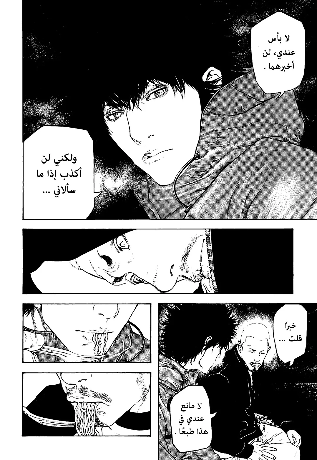Read Kokou no Hito AR Manga Online