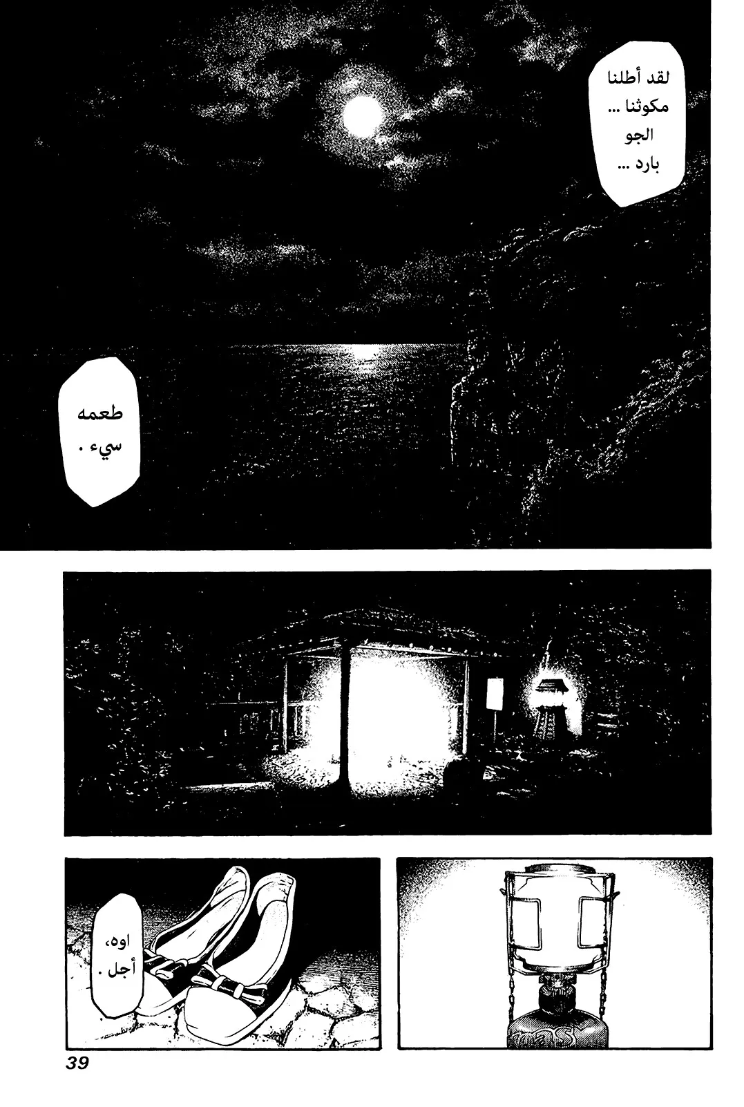Read Kokou no Hito AR Manga Online