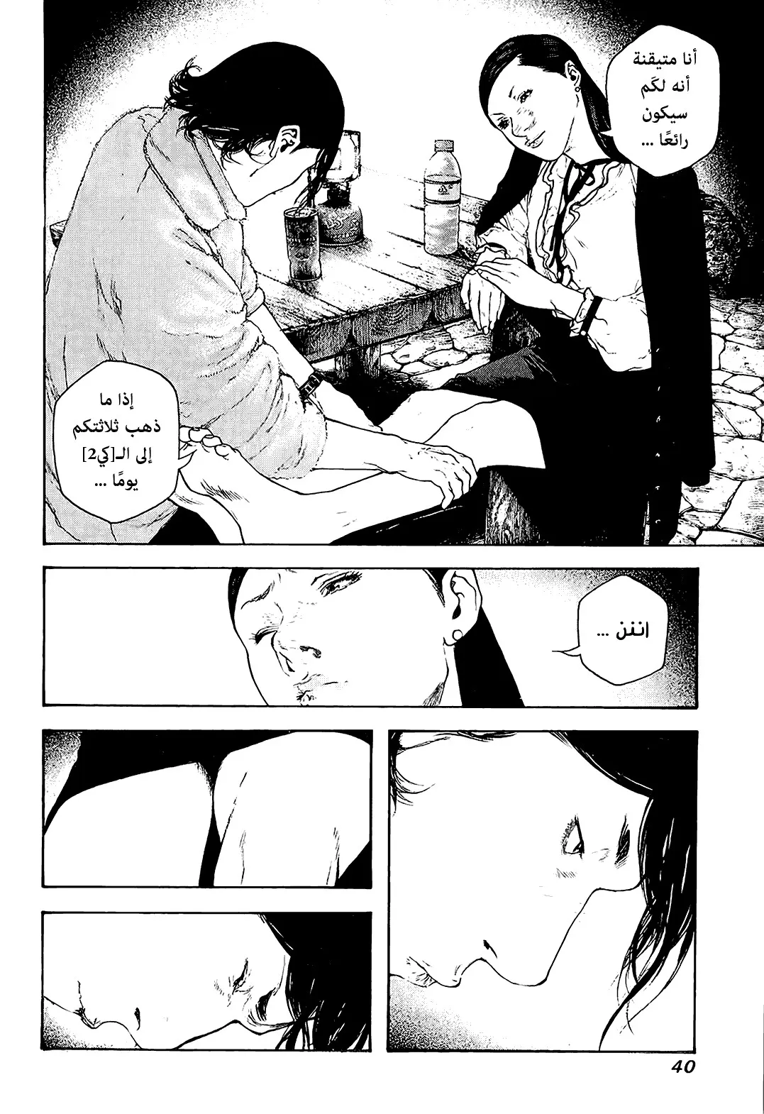 Read Kokou no Hito AR Manga Online