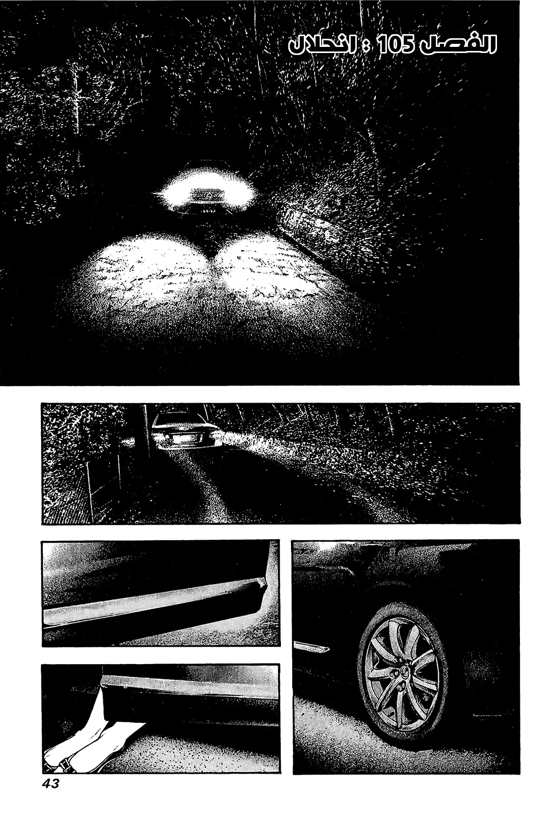 Read Kokou no Hito AR Manga Online