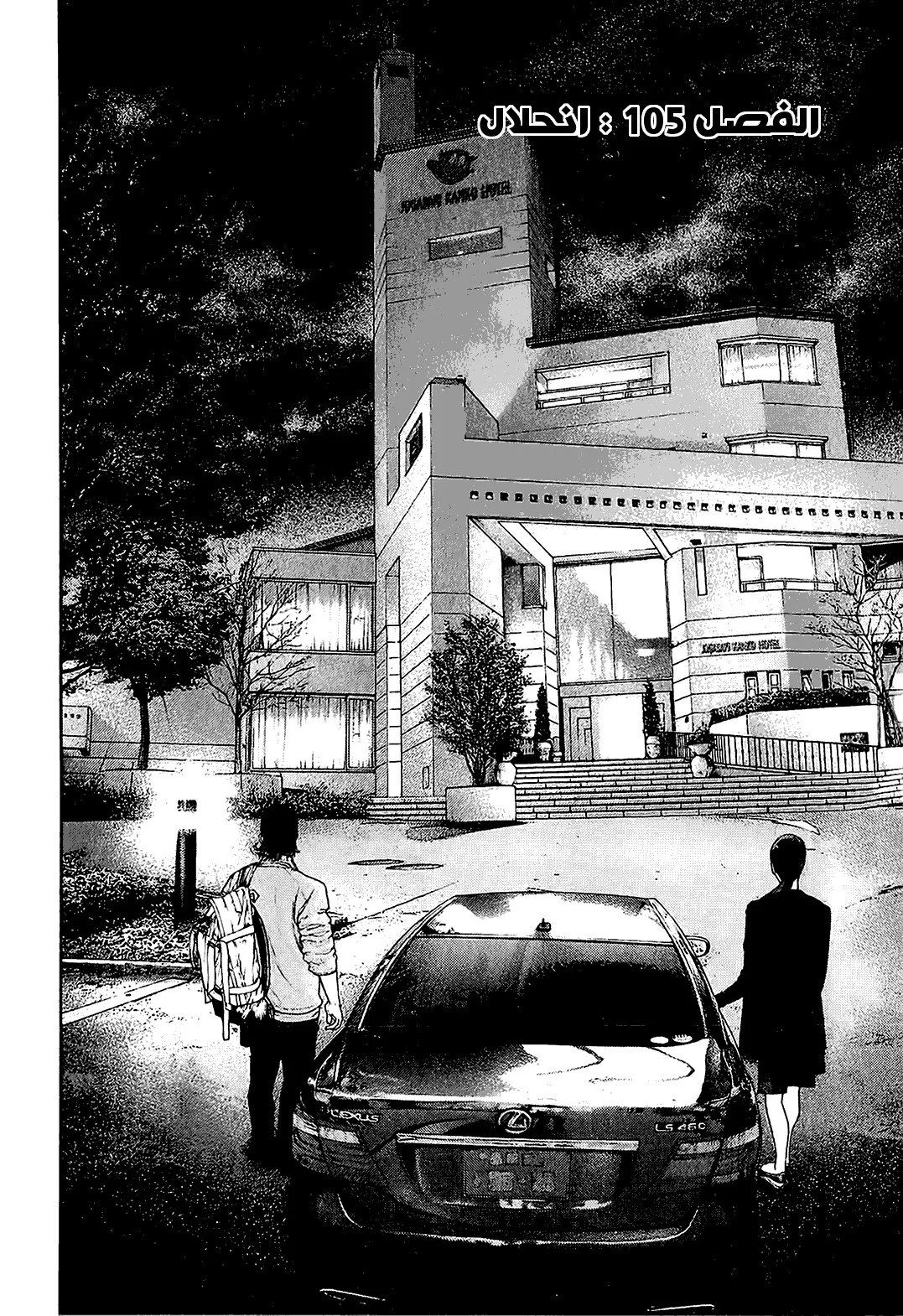 Read Kokou no Hito AR Manga Online