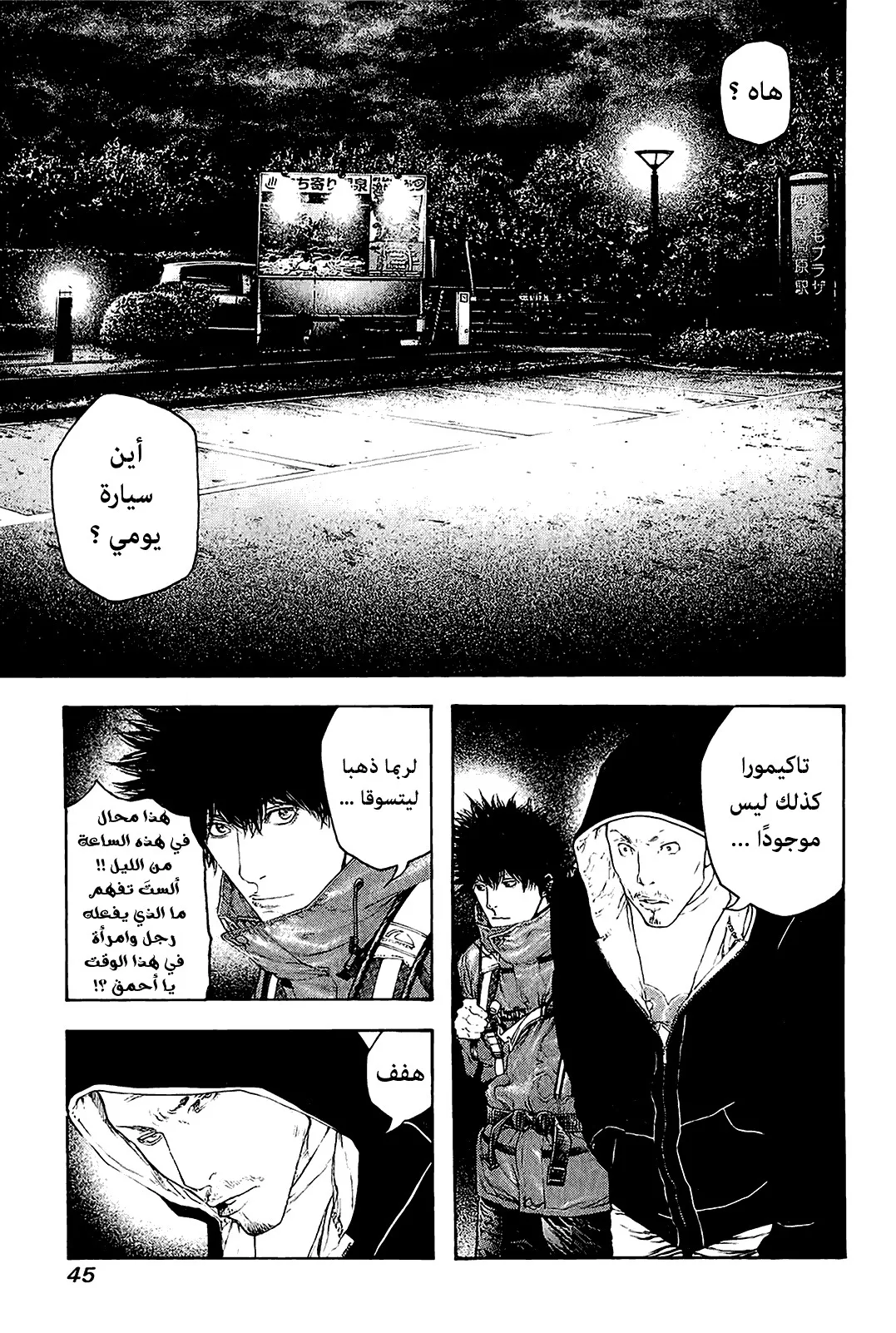 Read Kokou no Hito AR Manga Online