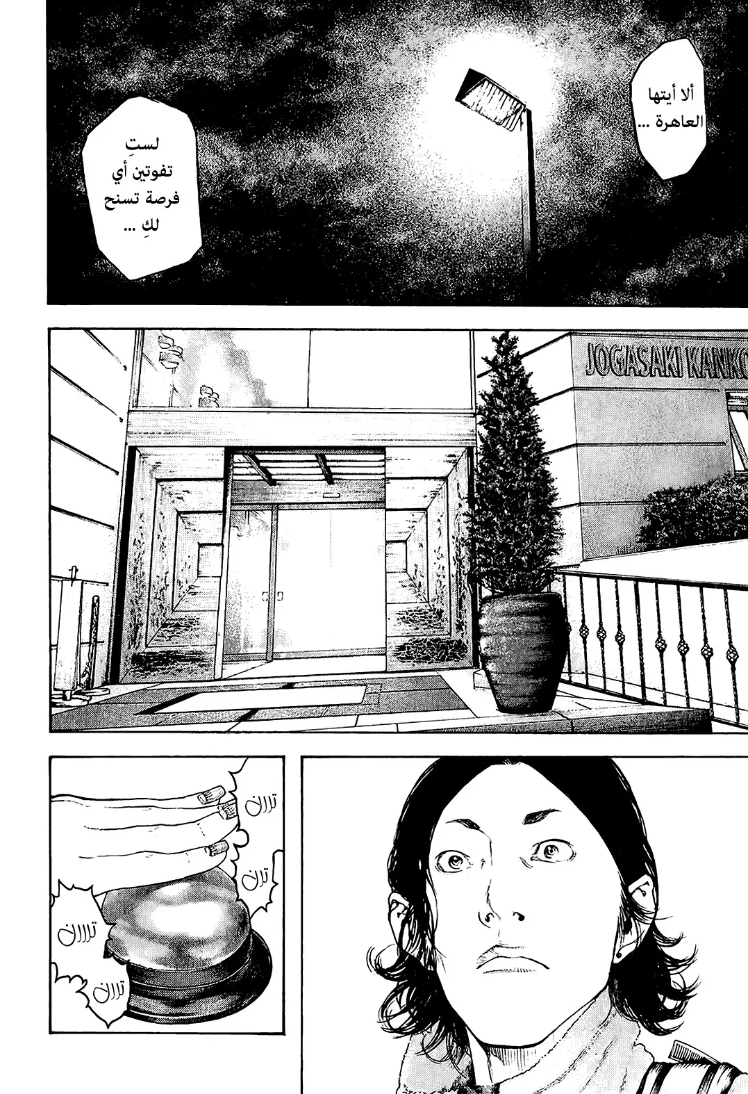 Read Kokou no Hito AR Manga Online