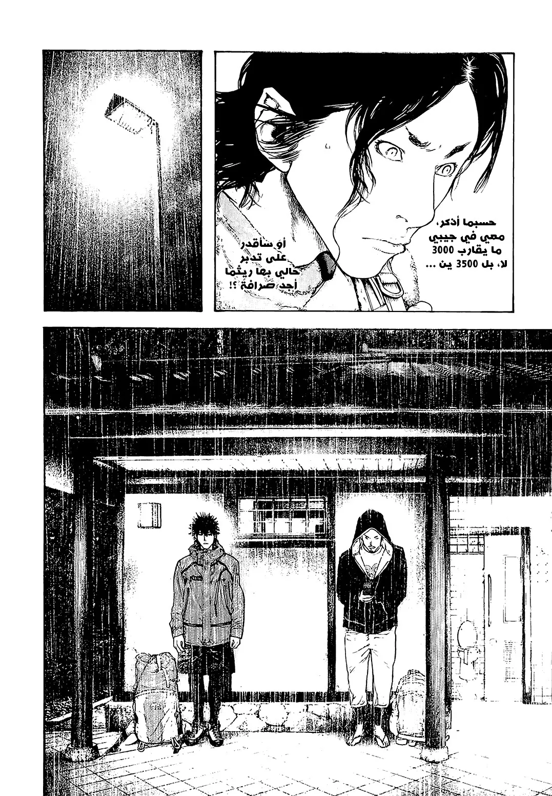 Read Kokou no Hito AR Manga Online