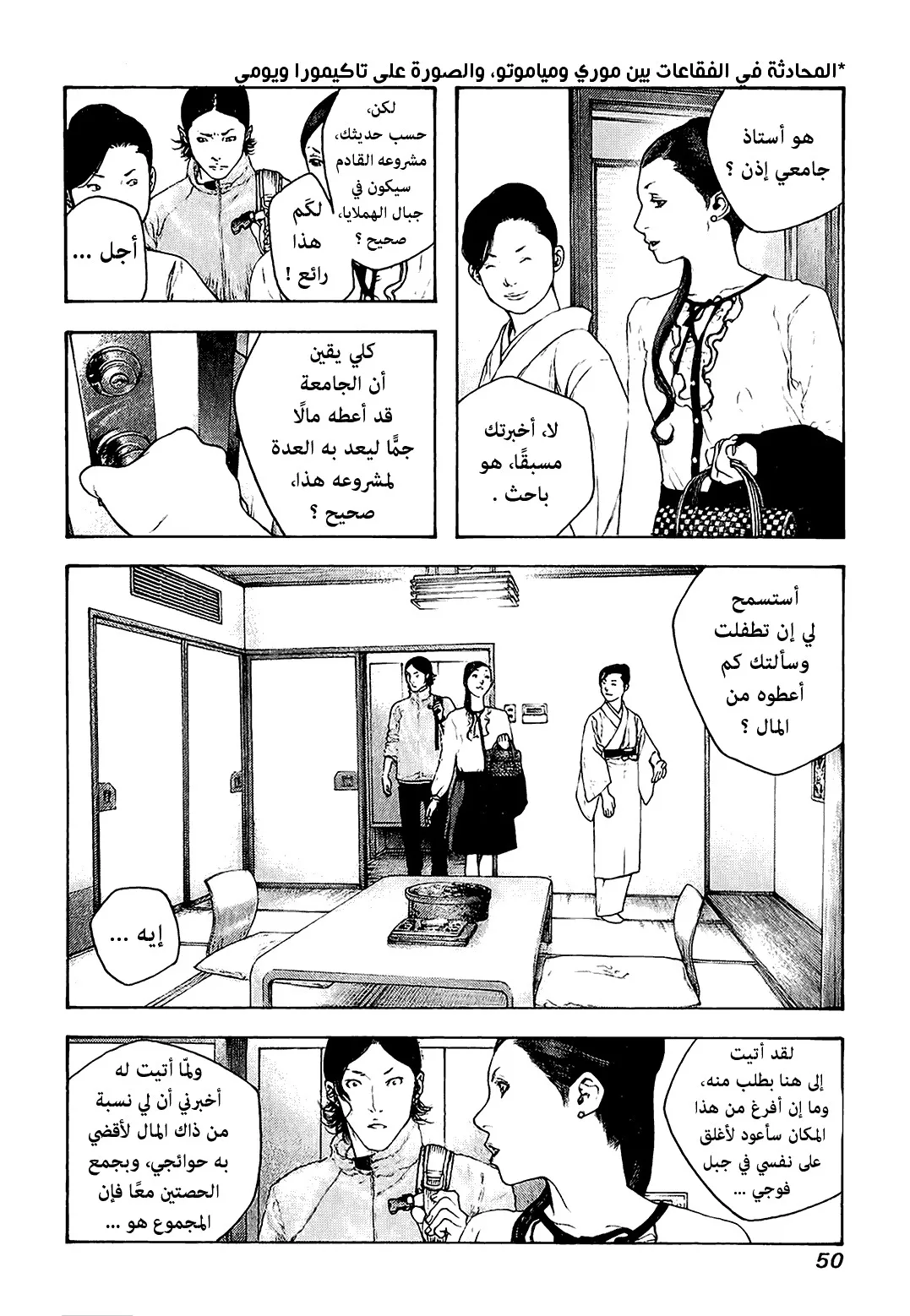 Read Kokou no Hito AR Manga Online