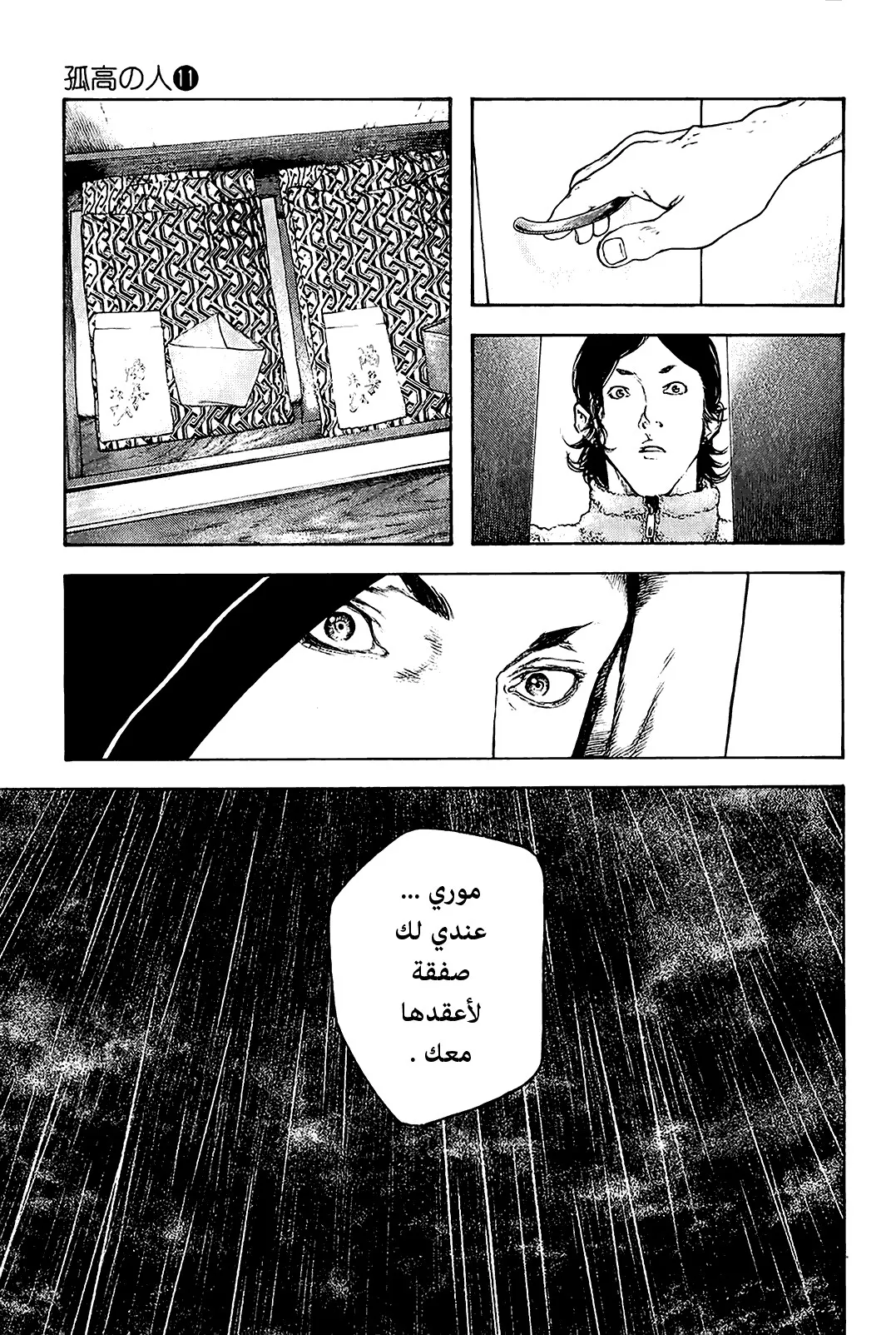 Read Kokou no Hito AR Manga Online