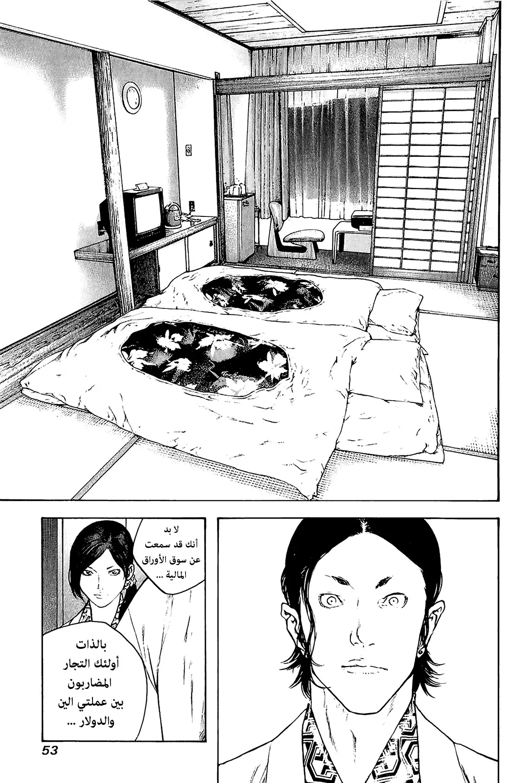 Read Kokou no Hito AR Manga Online