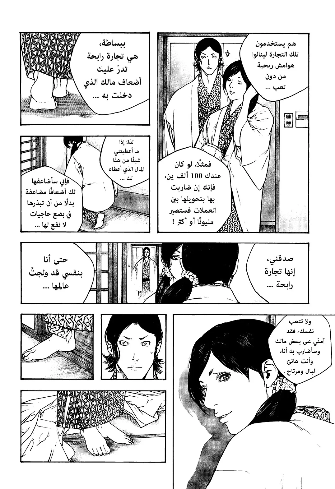 Read Kokou no Hito AR Manga Online