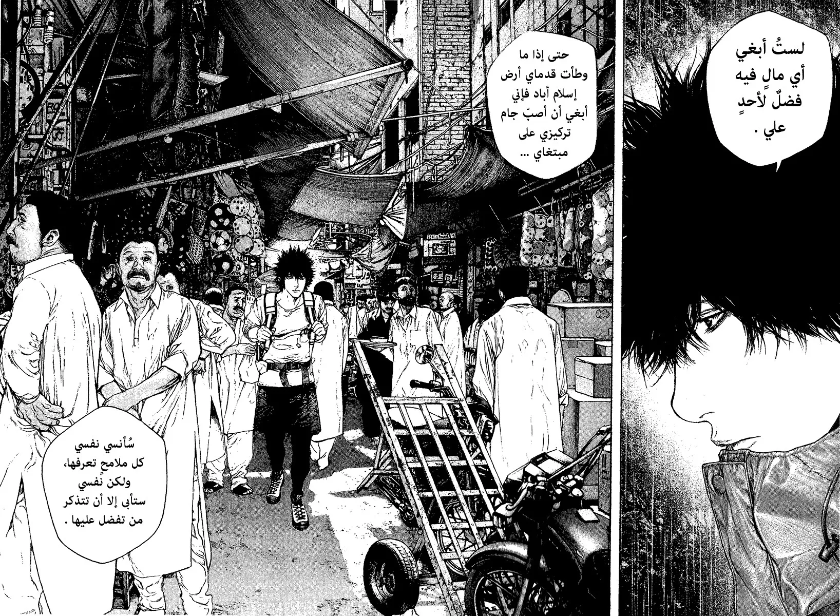 Read Kokou no Hito AR Manga Online