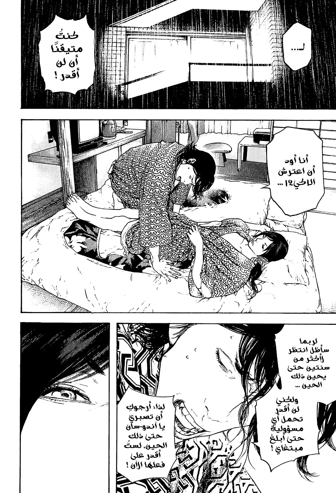 Read Kokou no Hito AR Manga Online