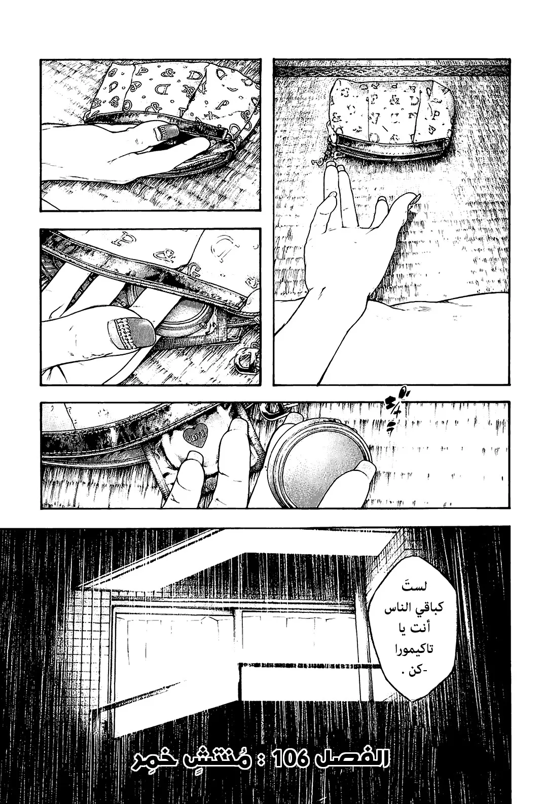 Read Kokou no Hito AR Manga Online