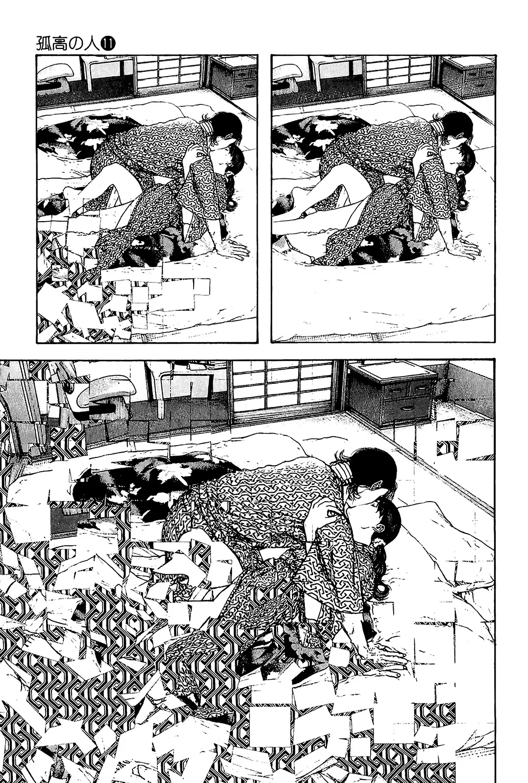 Read Kokou no Hito AR Manga Online