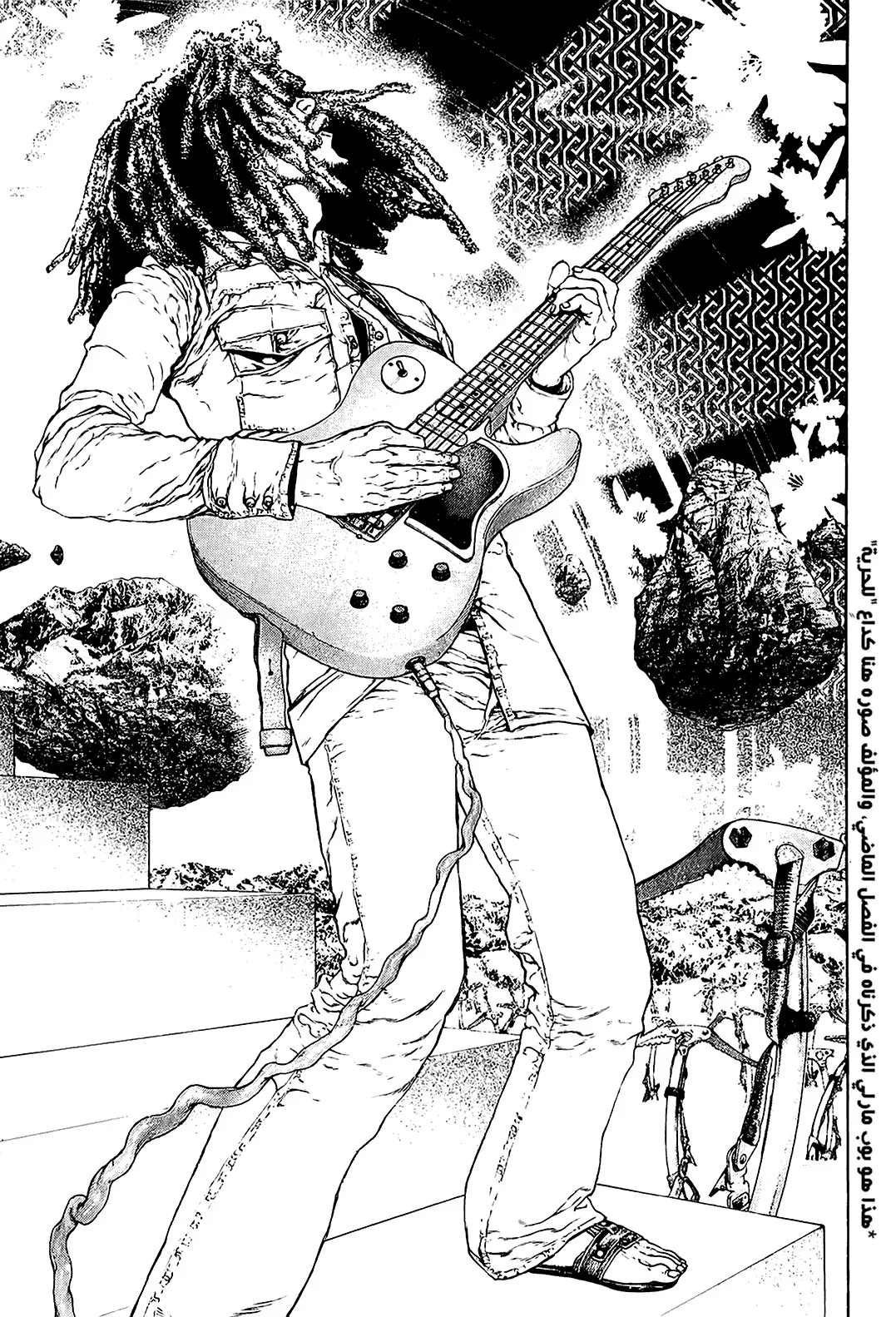 Read Kokou no Hito AR Manga Online