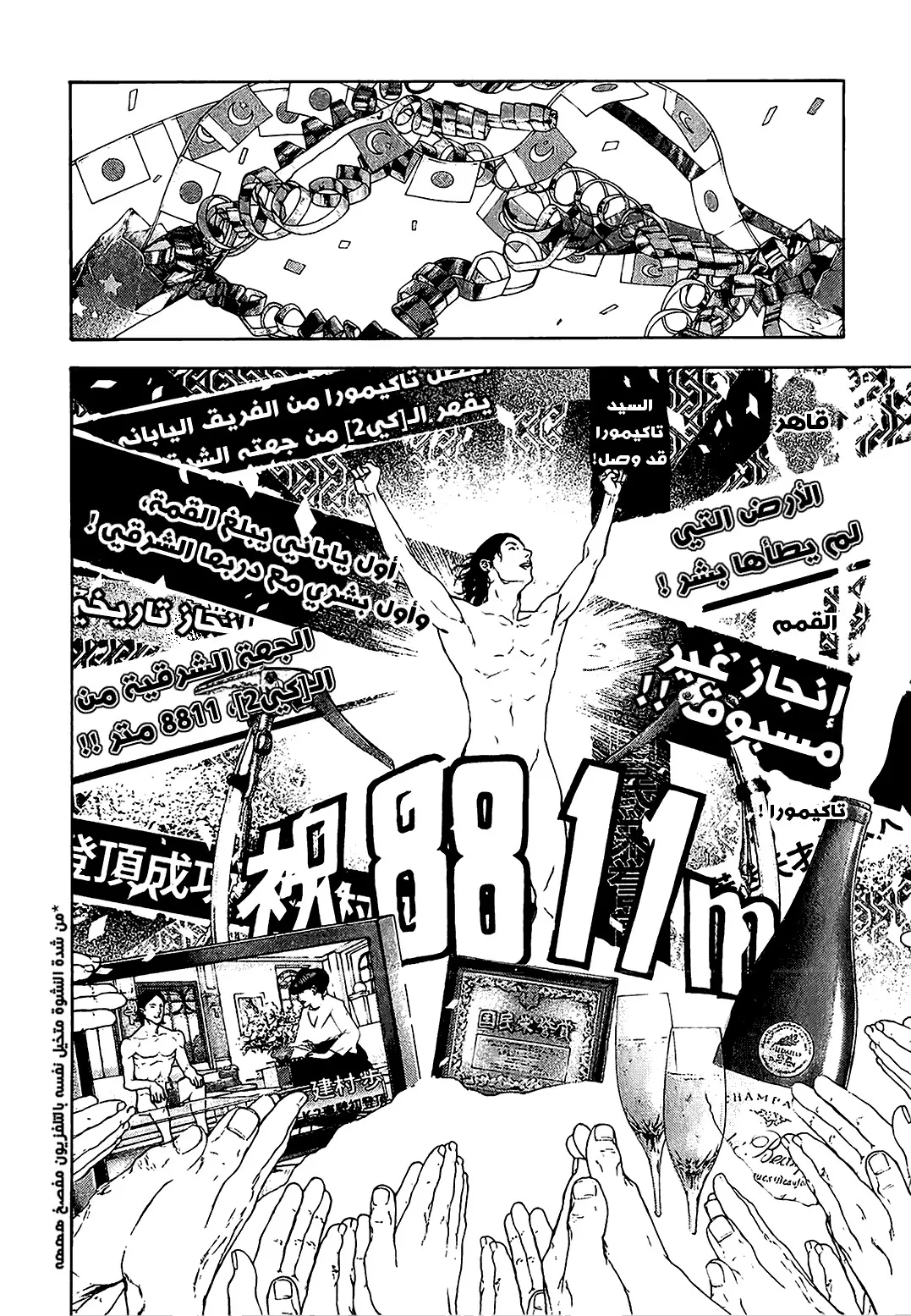 Read Kokou no Hito AR Manga Online
