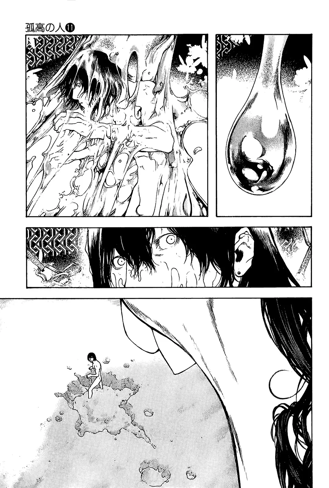 Read Kokou no Hito AR Manga Online