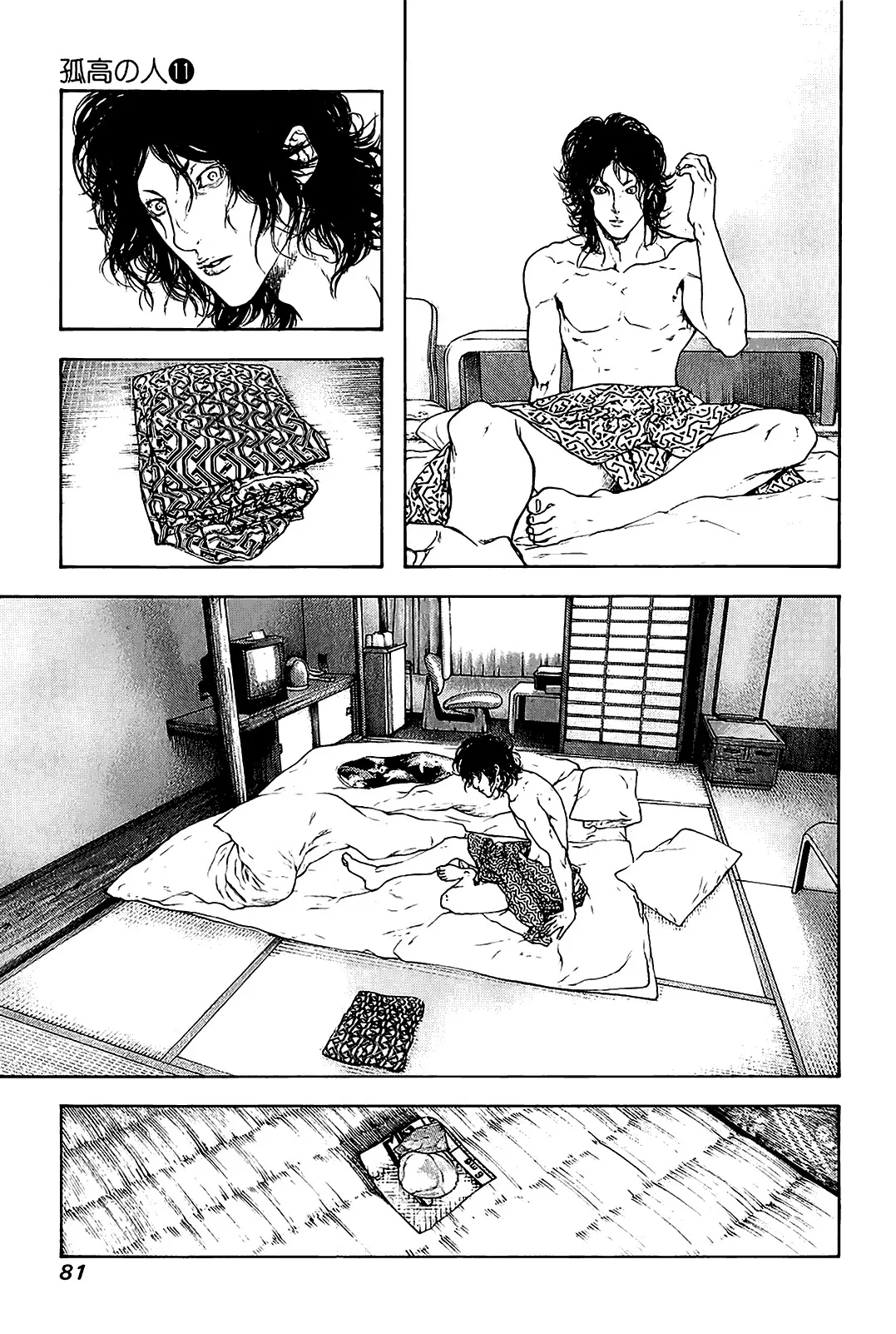 Read Kokou no Hito AR Manga Online