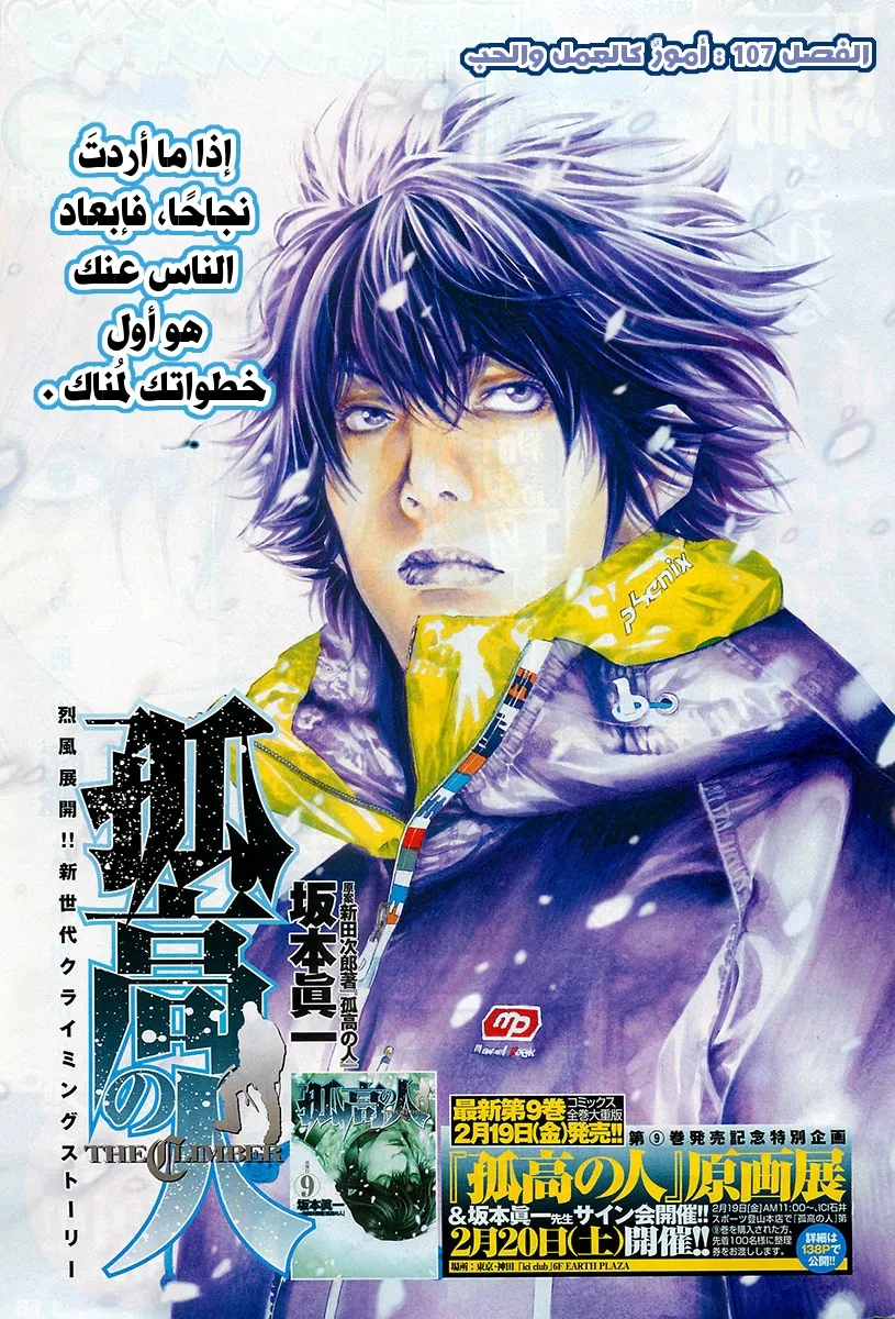 Read Kokou no Hito AR Manga Online