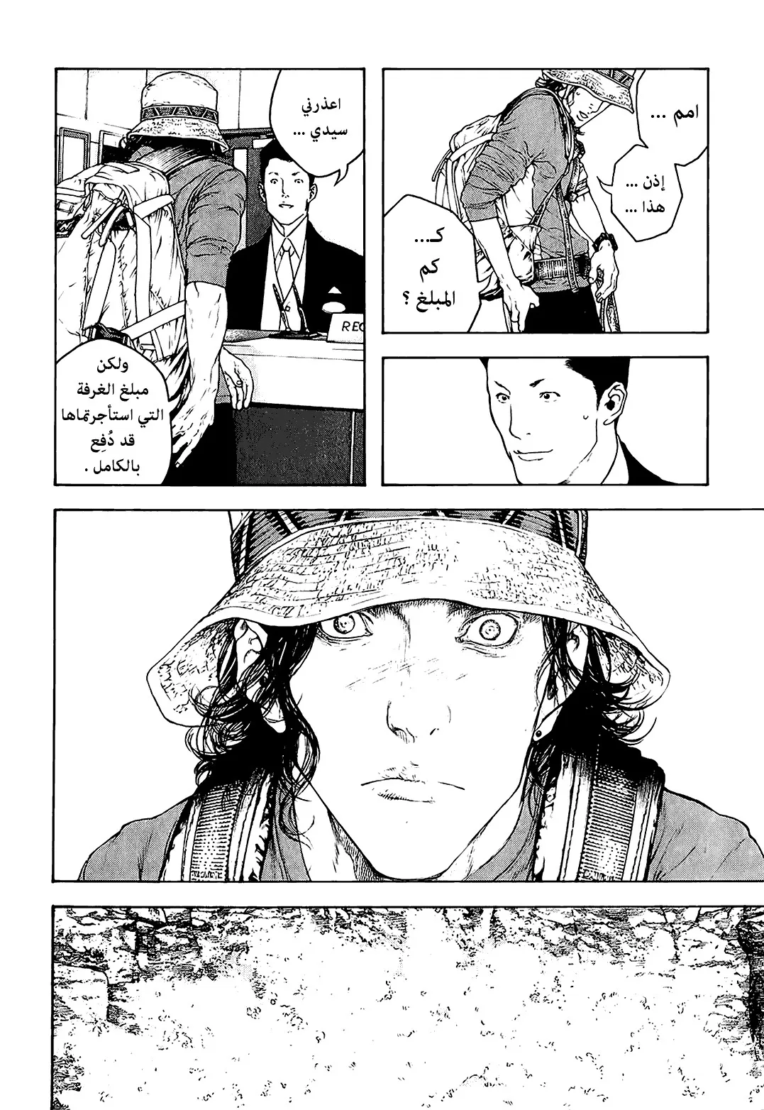 Read Kokou no Hito AR Manga Online